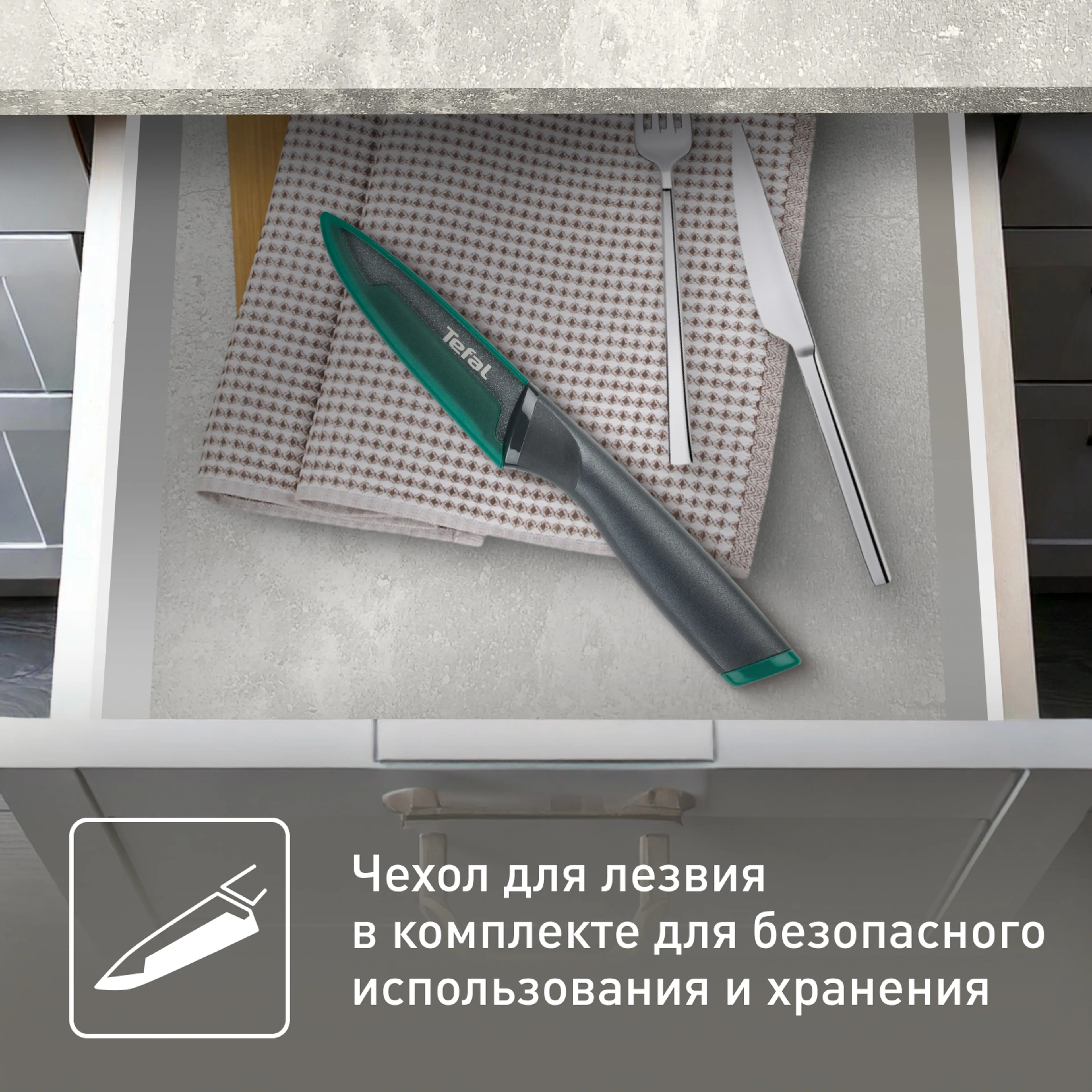 Нож для чистки овощей 9 см. Tefal Fresh Kitchen K1220604