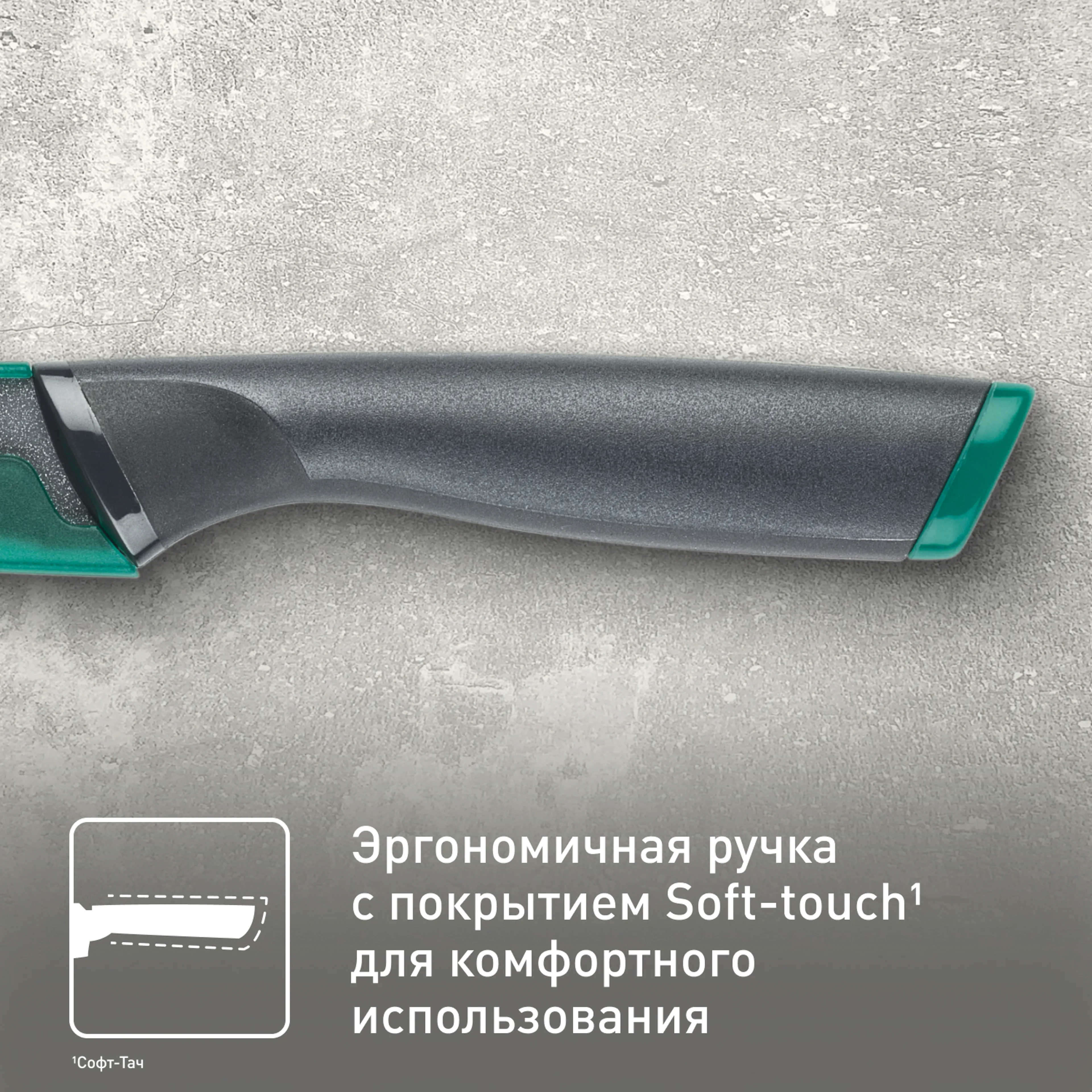 Нож для чистки овощей 9 см. Tefal Fresh Kitchen K1220604