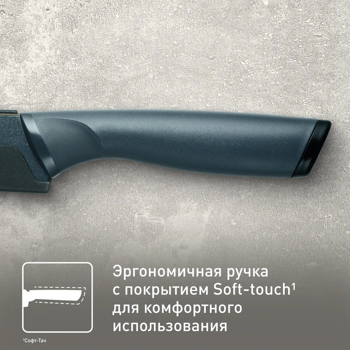 Нож универсальный Tefal Fresh Kitchen 20 см K1221205