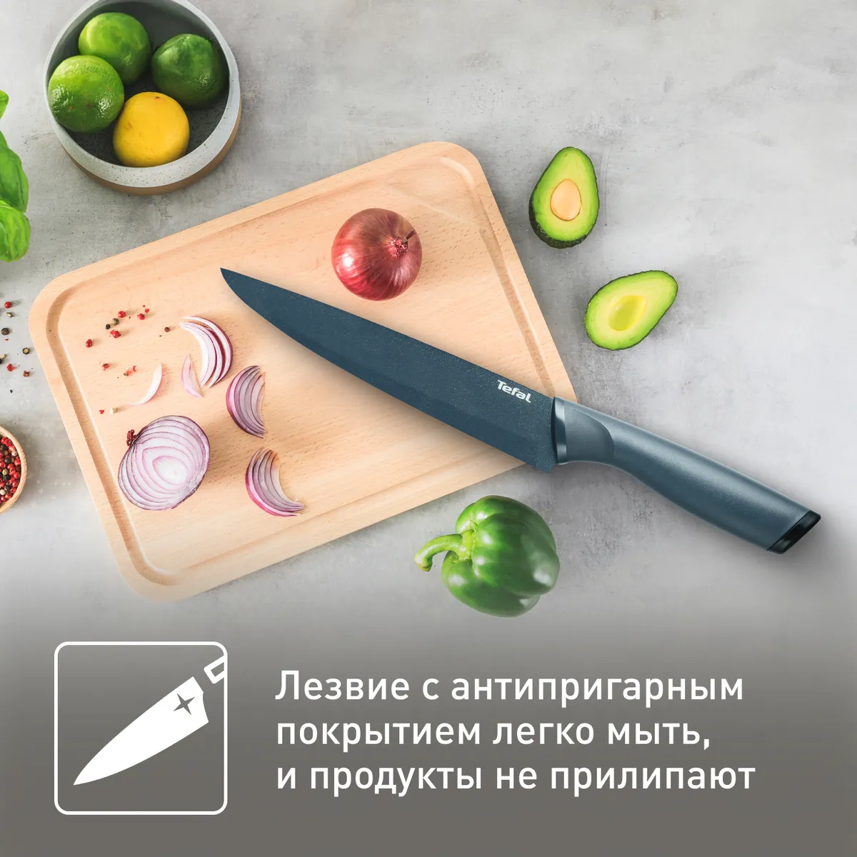 Нож универсальный Tefal Fresh Kitchen 20 см K1221205