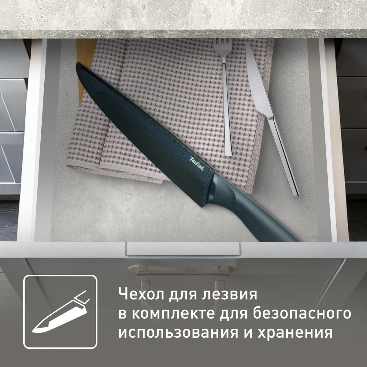 Нож универсальный Tefal Fresh Kitchen 20 см K1221205