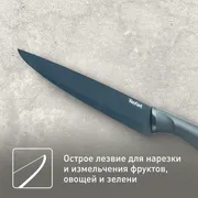 Нож универсальный Tefal Fresh Kitchen 20 см K1221205