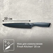 Нож универсальный Tefal Fresh Kitchen 20 см K1221205