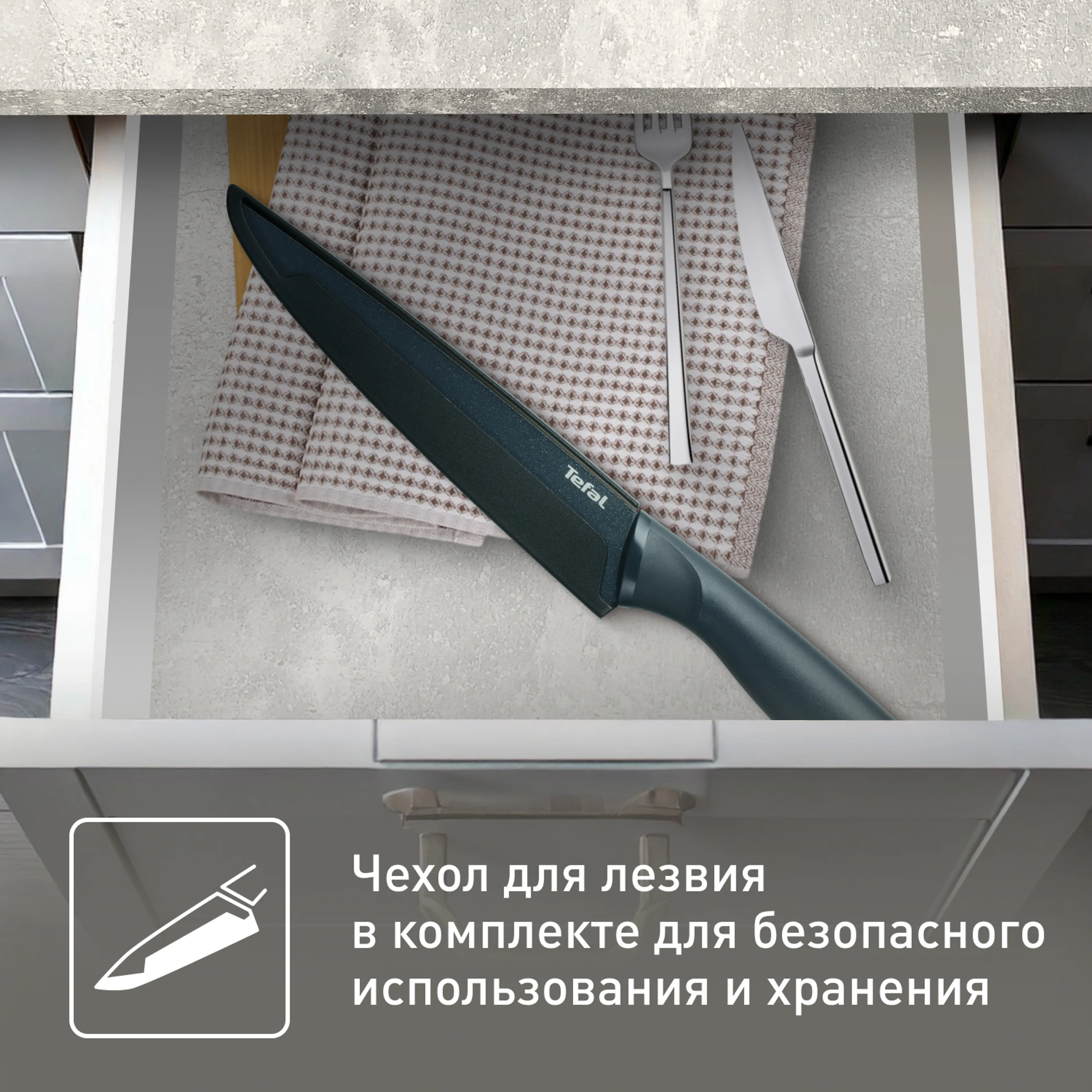 Нож универсальный Tefal Fresh Kitchen 20 см K1221205