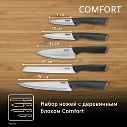 Набор ножей 5 предметов Tefal Comfort K221SA04