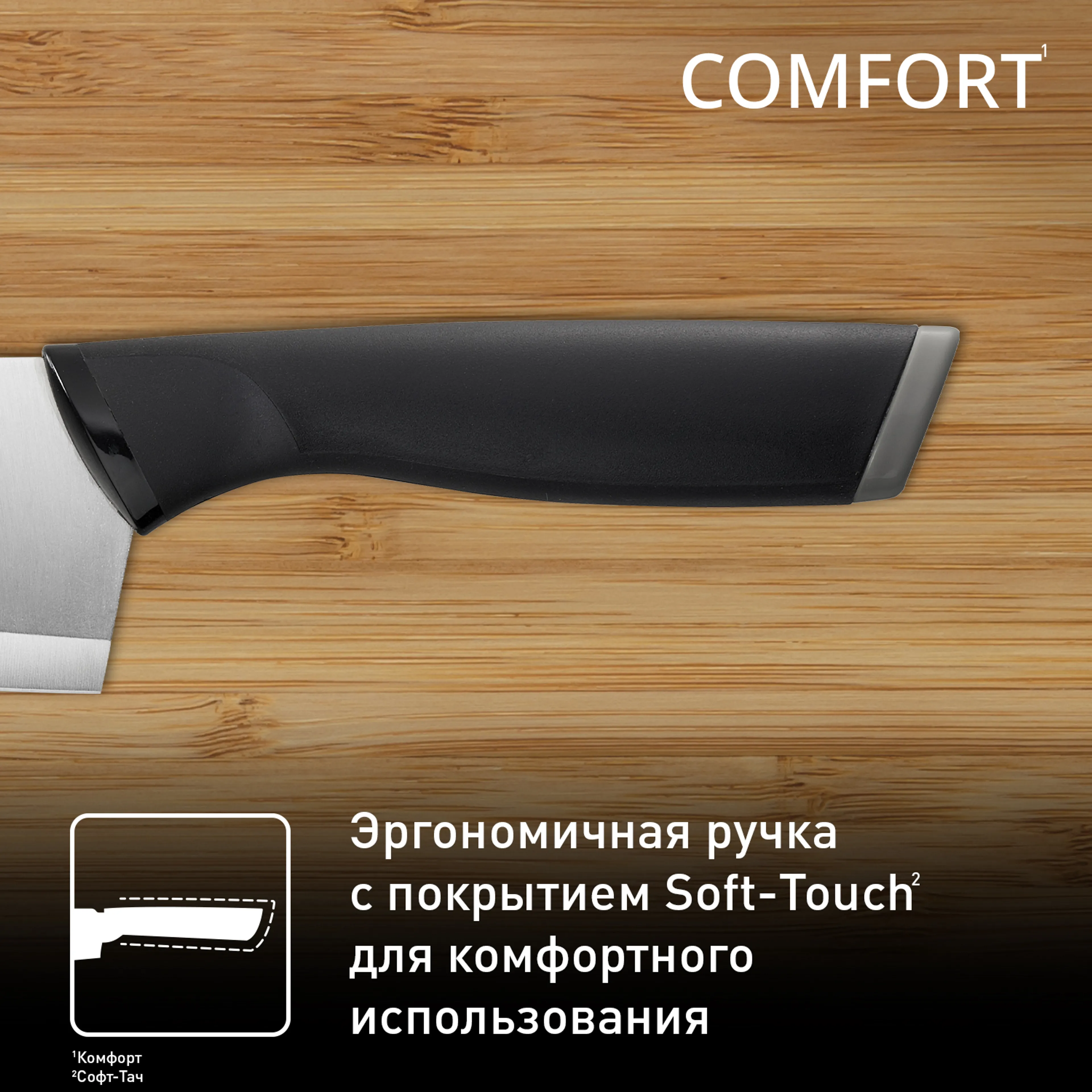 Набор ножей 5 предметов Tefal Comfort K221SA04