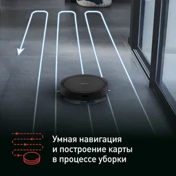 Робот-пылесос Tefal X-plorer Serie 50 RG7375WH