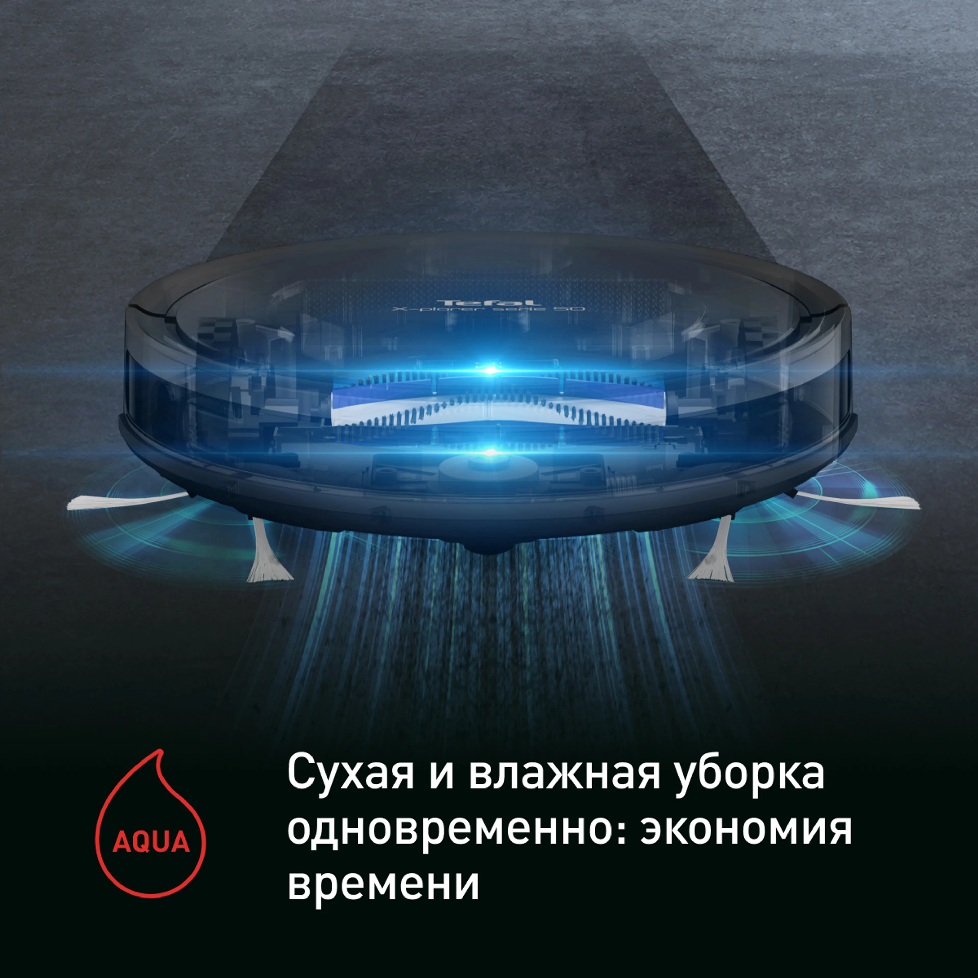 Робот-пылесос Tefal X-plorer Serie 50 RG7375WH