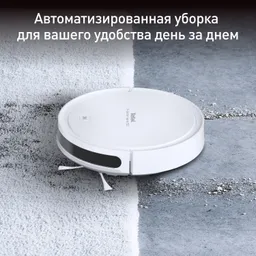 Робот-пылесос Tefal X-plorer Serie 50 RG7387WH