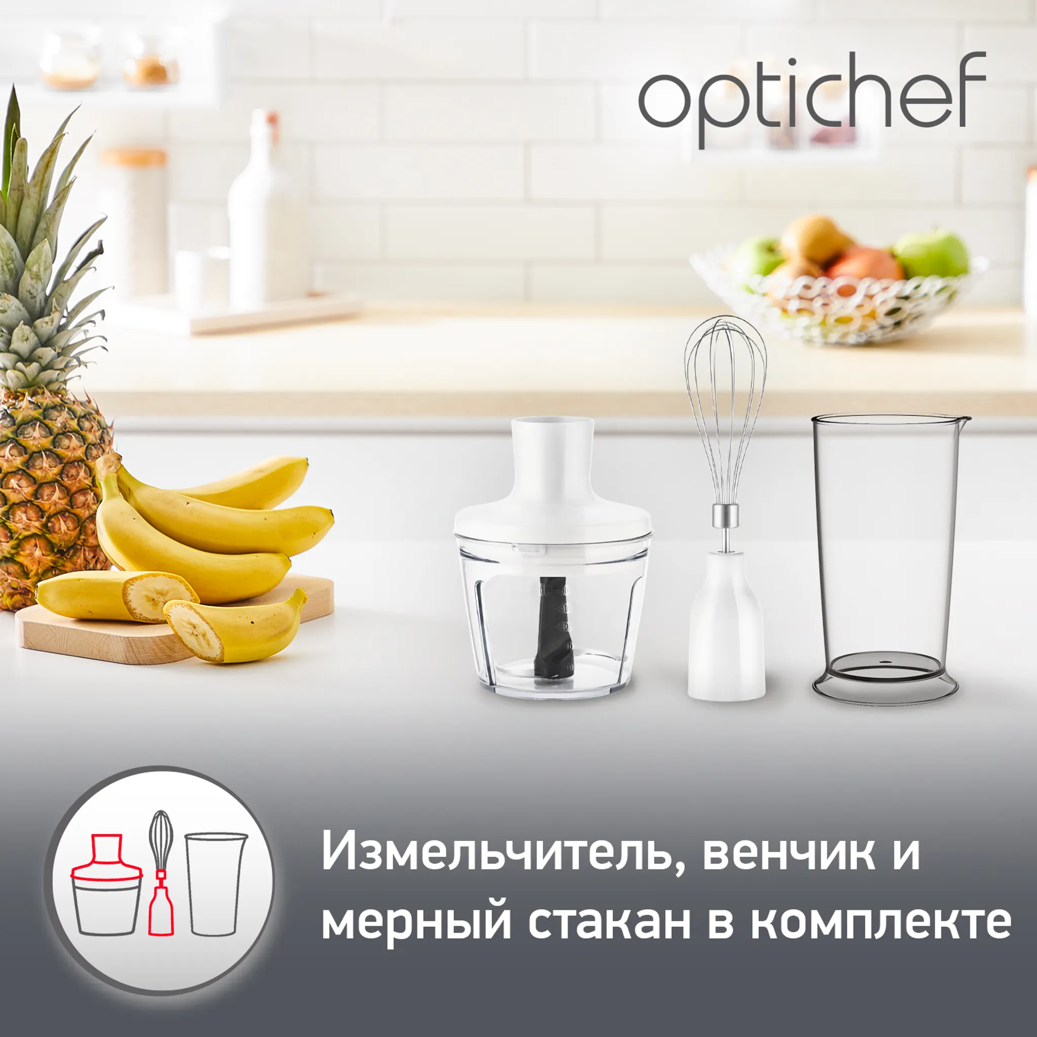 Погружной блендер Optichef Moulinex