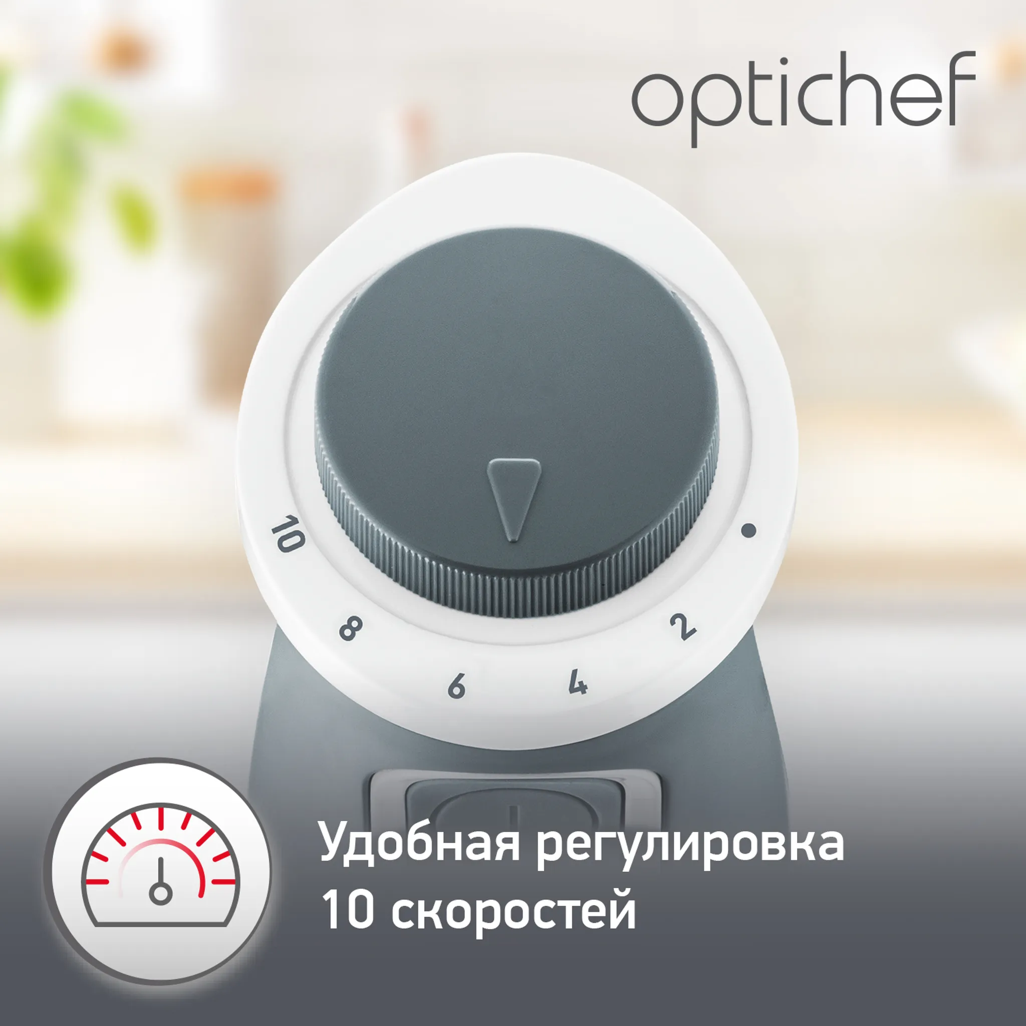 Погружной блендер Optichef Moulinex