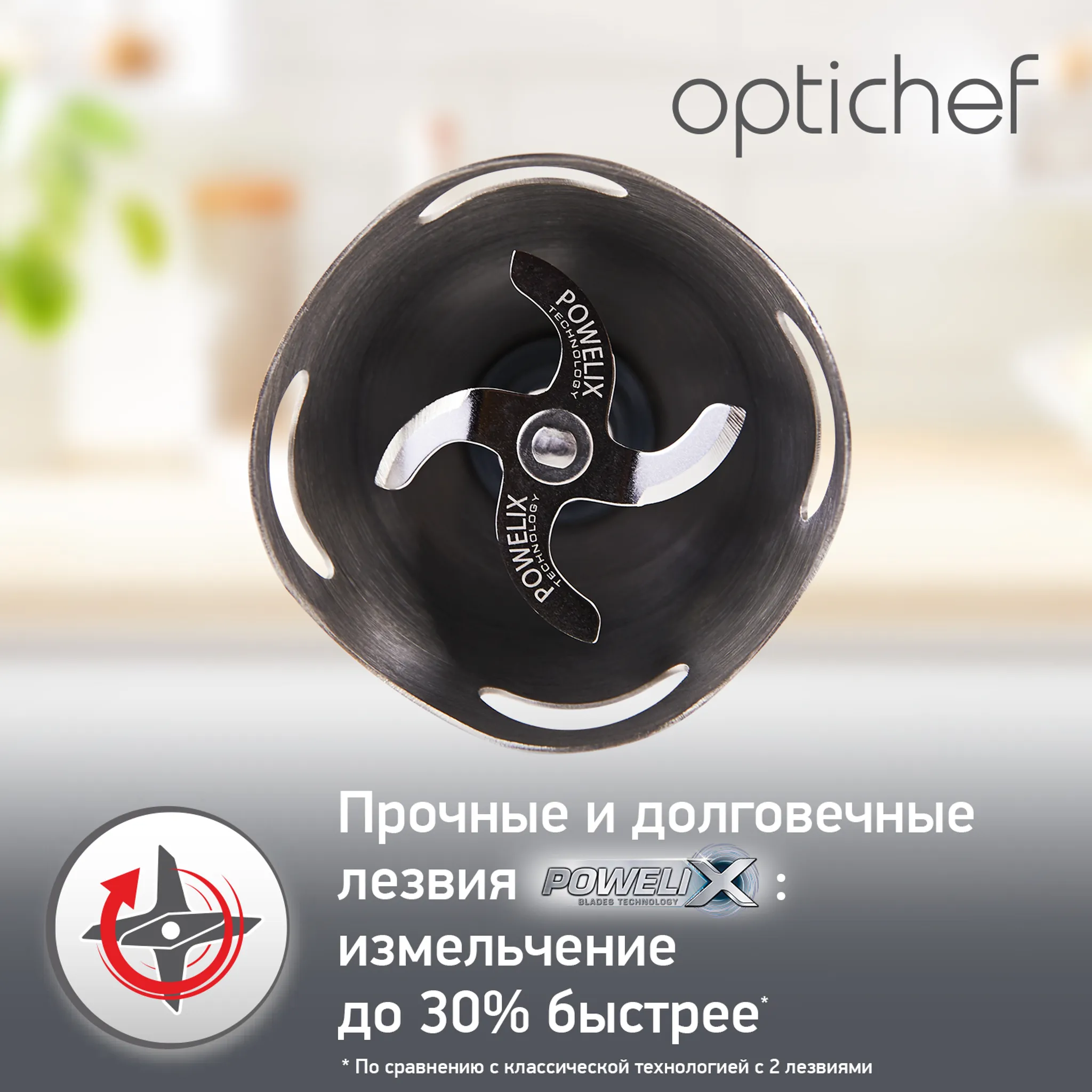 Погружной блендер Optichef Moulinex