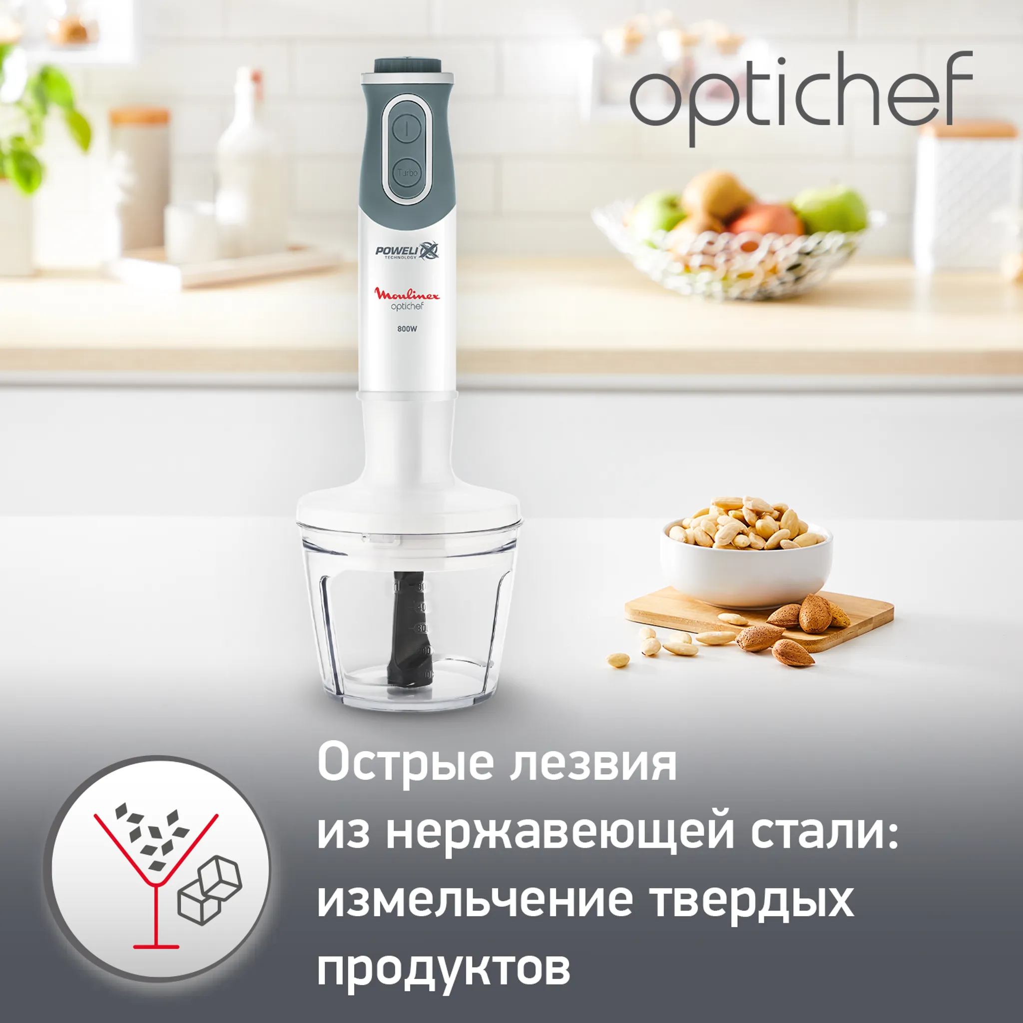 Погружной блендер Optichef Moulinex