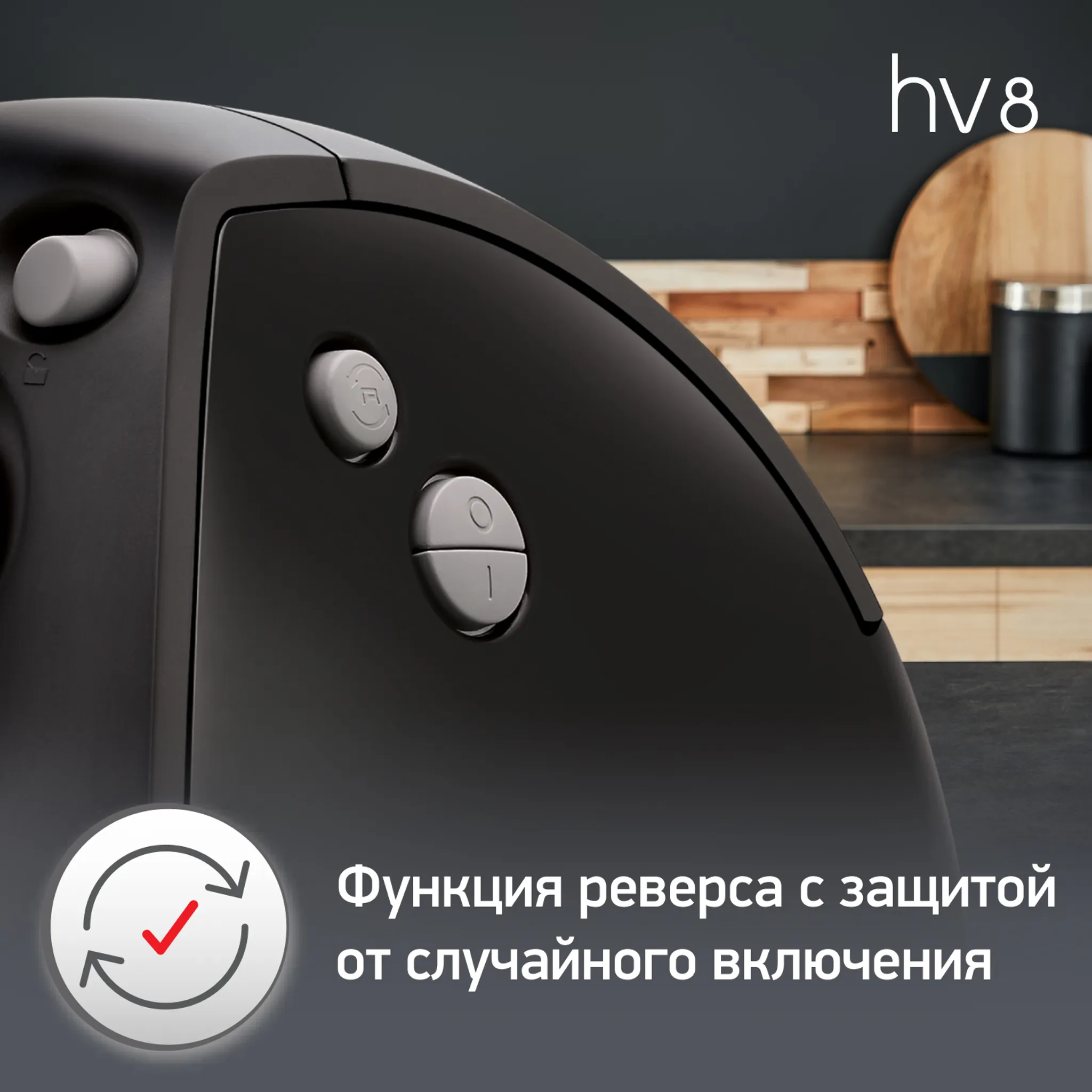 Мясорубка HV8 Moulinex