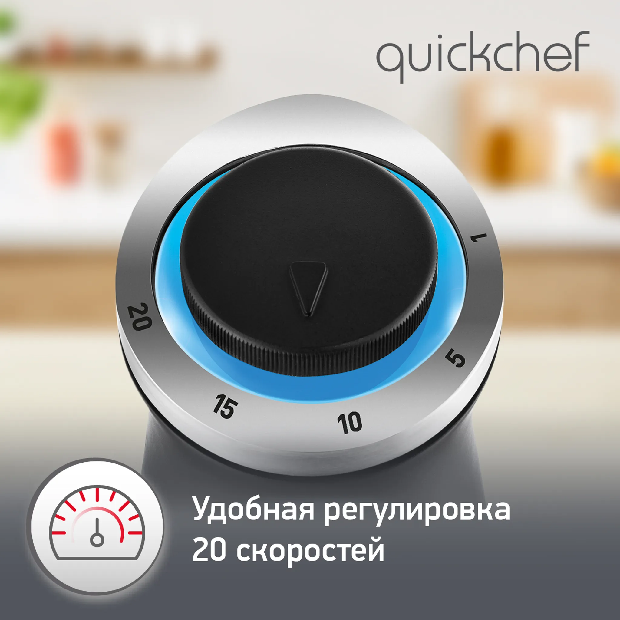 Погружной блендер Quickchef Moulinex