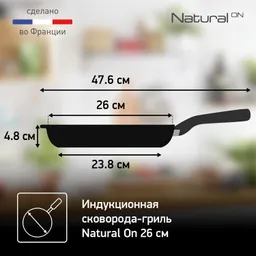 Сковорода-гриль круглая Tefal Natural ON 26 см E2444074