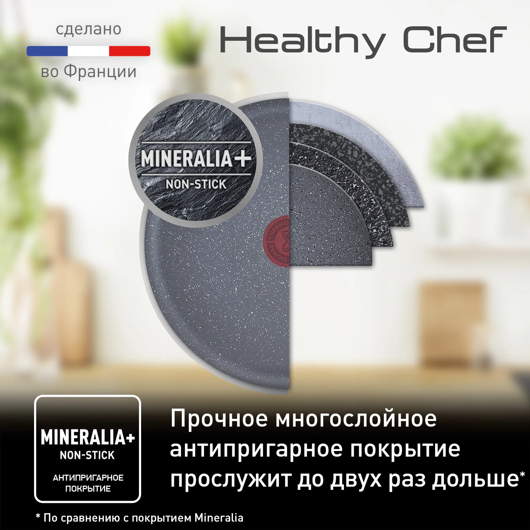 Индукционная сковорода-гриль круглая Tefal Healthy Chef 26 см E2444055
