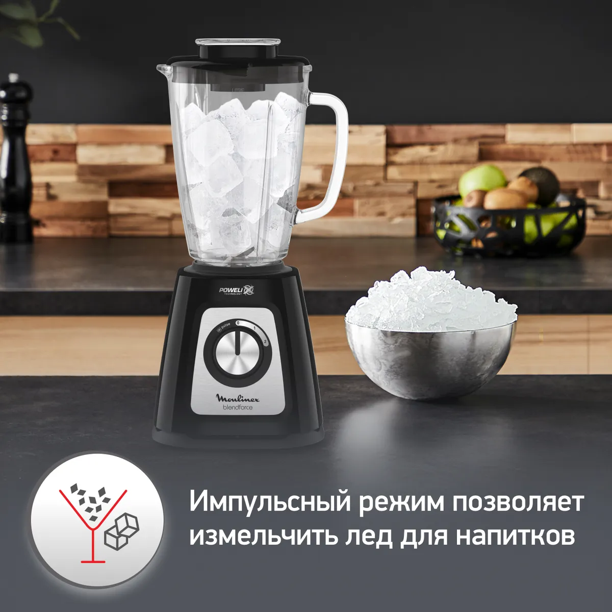 Блендер BlendForce 2 Moulinex LM435810