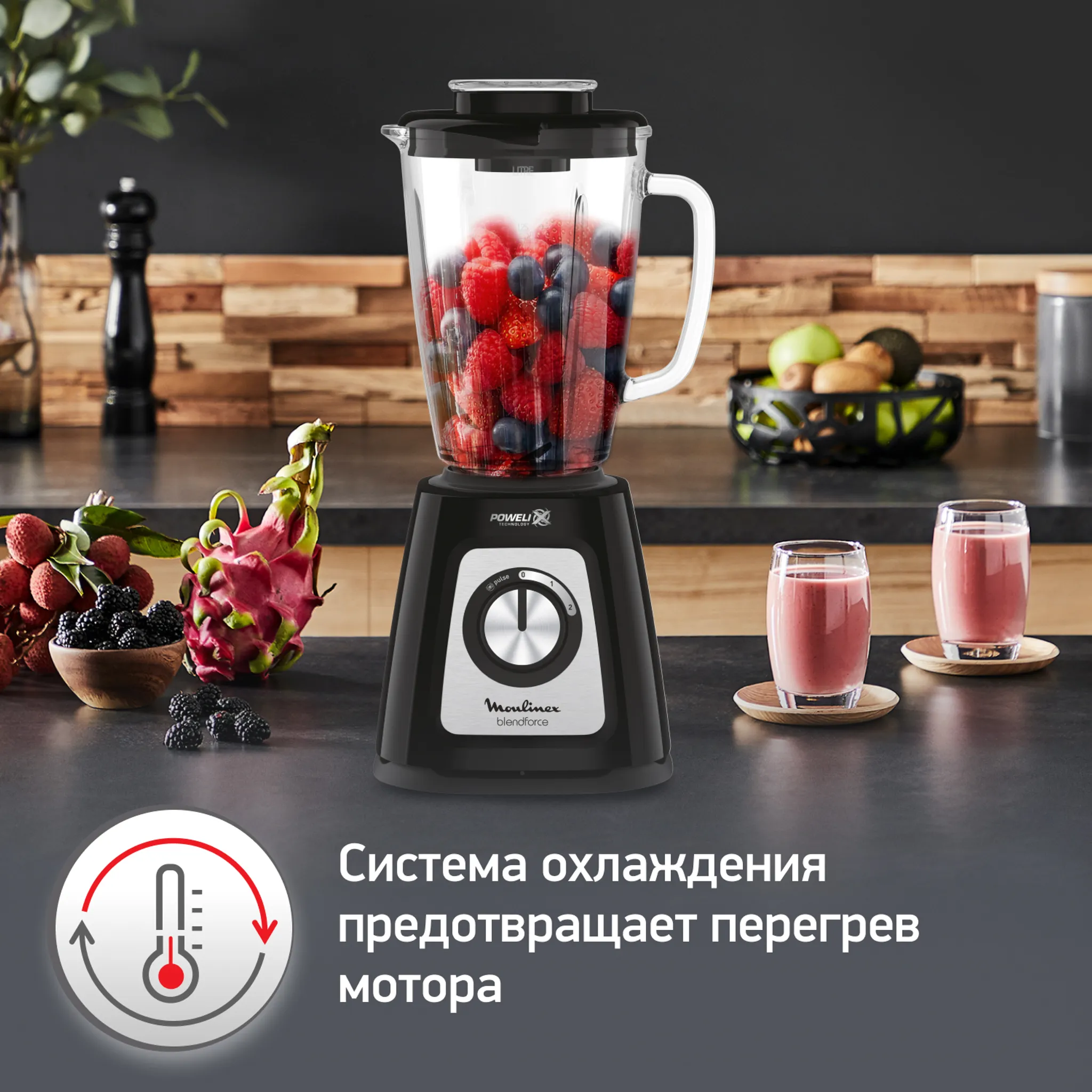 Блендер BlendForce 2 Moulinex