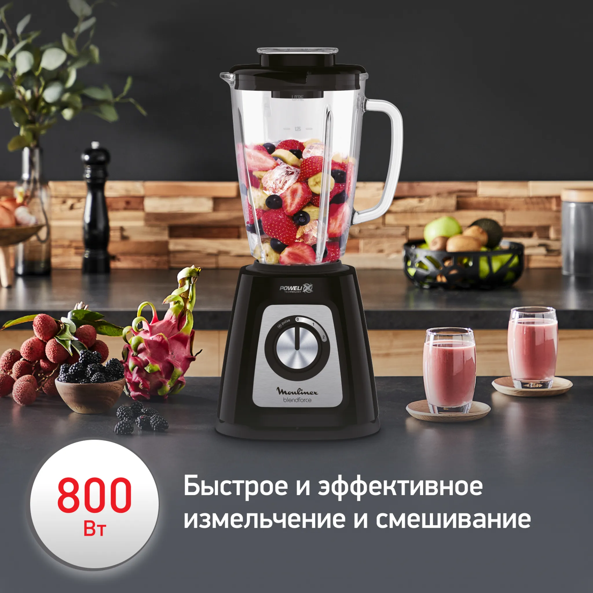Блендер BlendForce 2 Moulinex