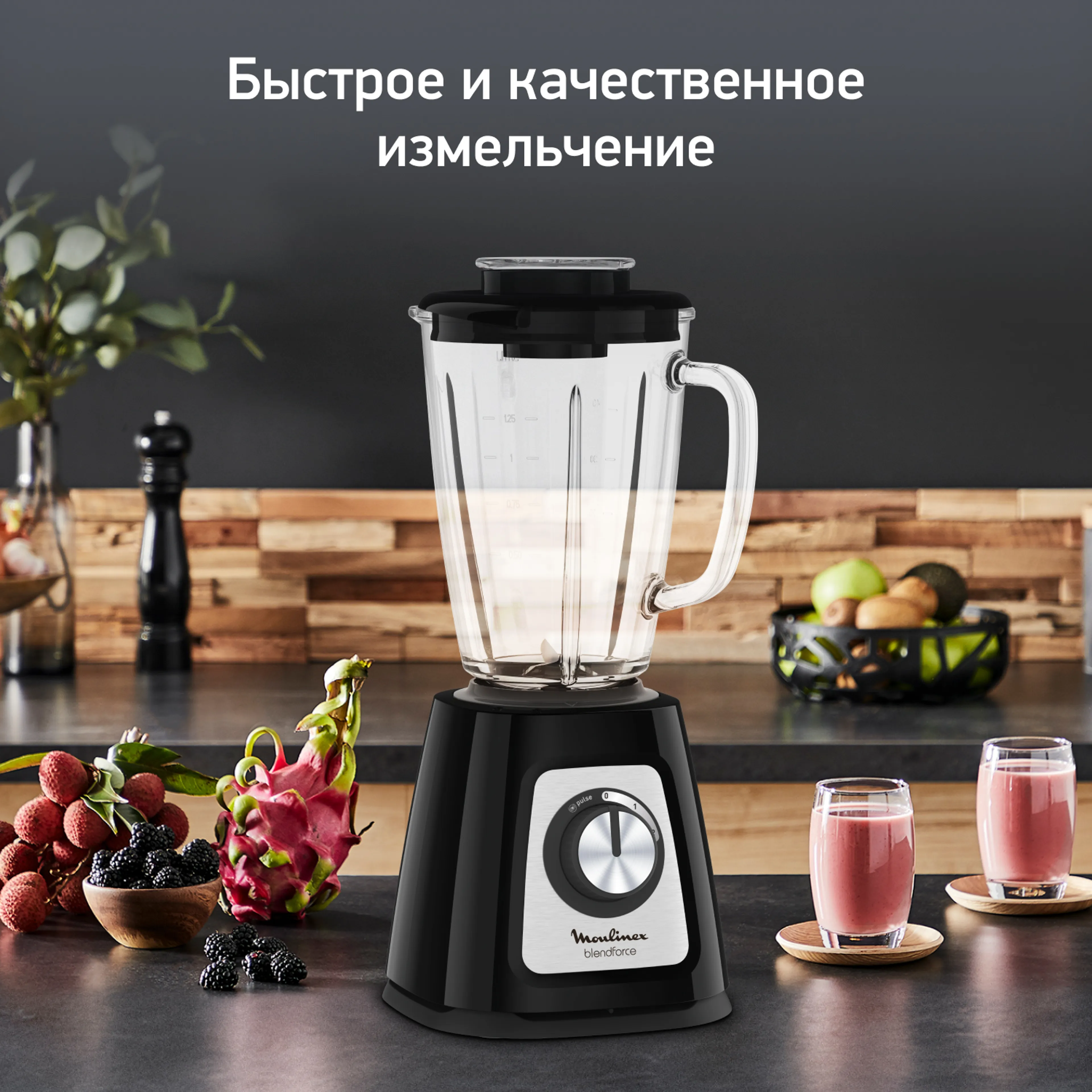 цена на Блендер BlendForce 2 Moulinex LM435810