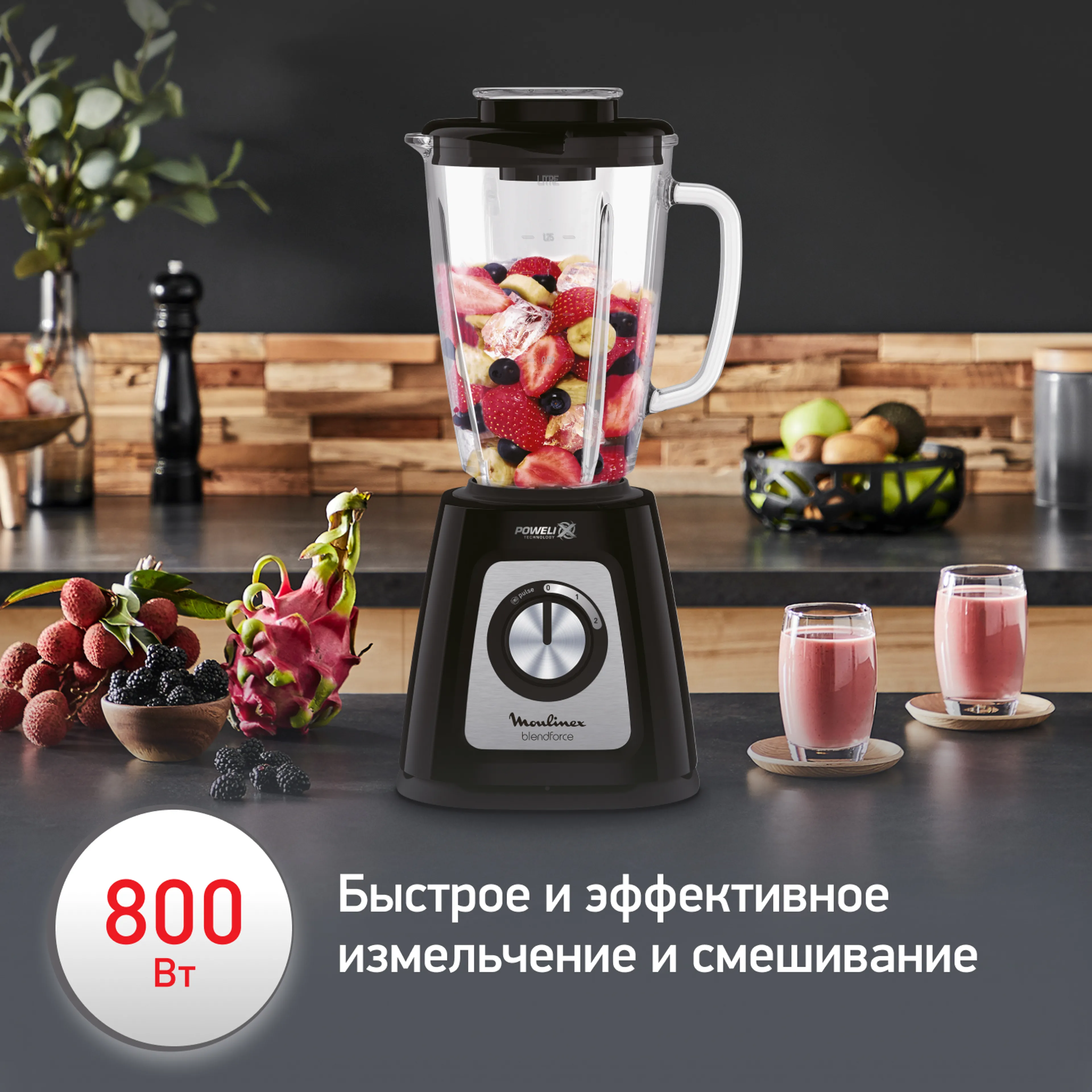 Блендер BlendForce 2 Moulinex LM435810 купить в официальном магазине