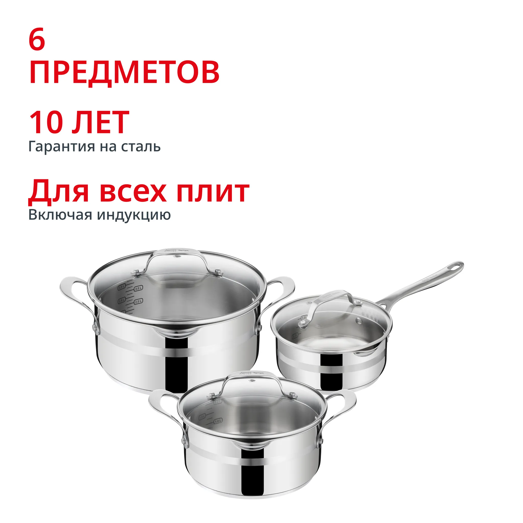 Набор посуды Tefal Jamie Oliver Cook Smart 6 предметов E311S674