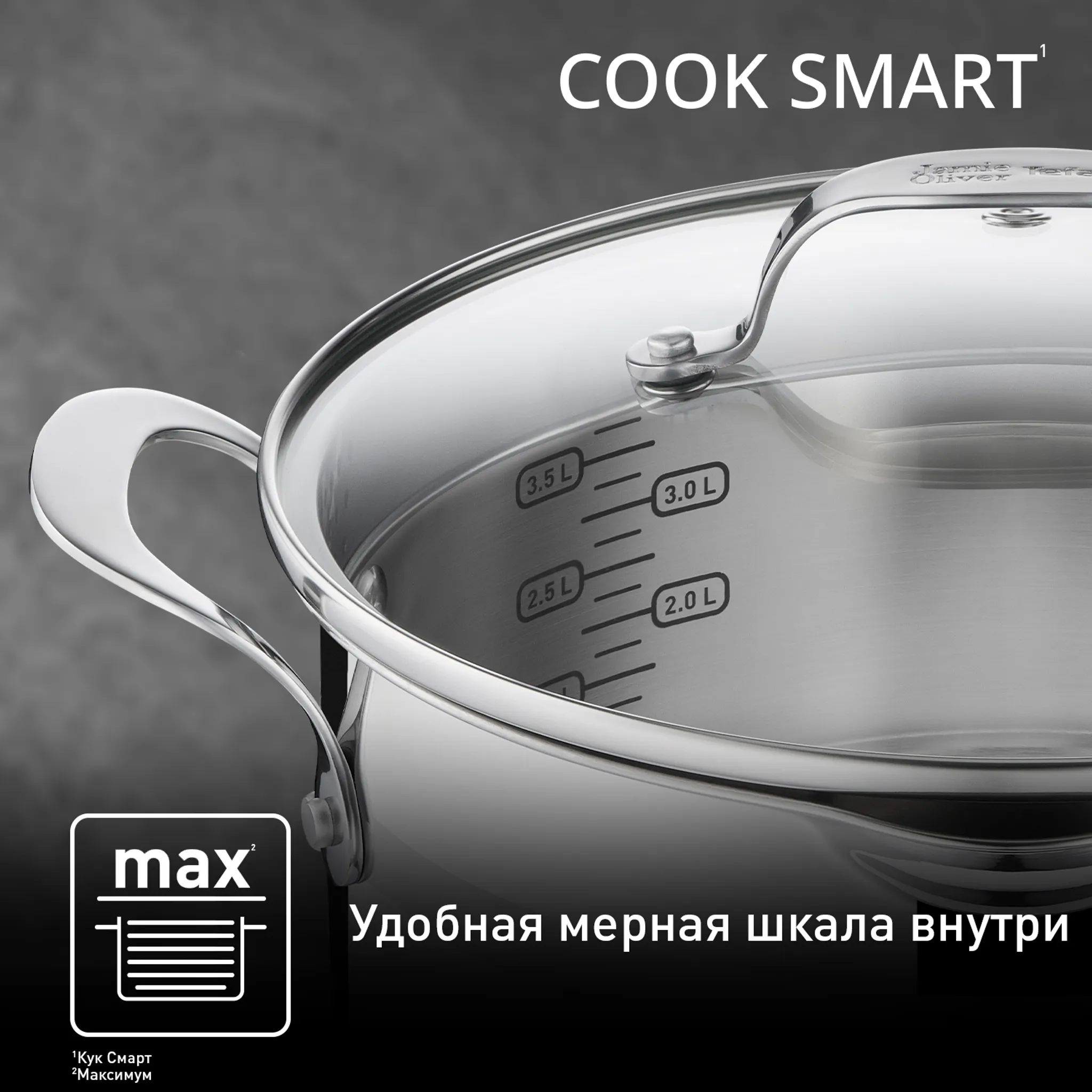 Набор посуды Tefal Jamie Oliver Cook Smart 6 предметов E311S674