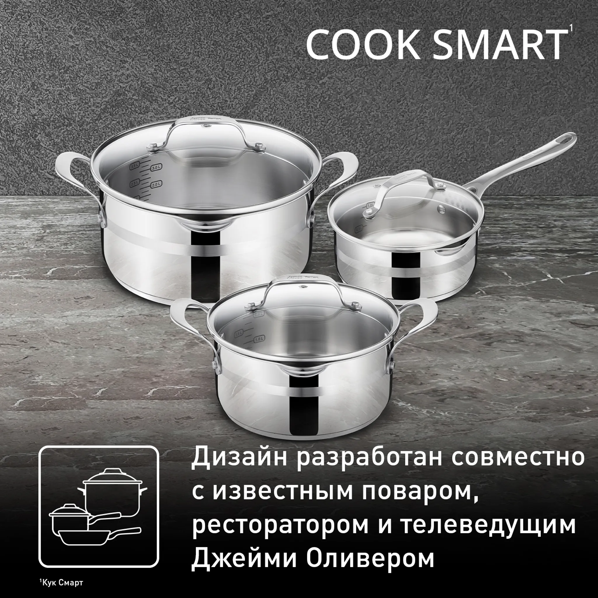 Набор посуды Tefal Jamie Oliver Cook Smart 6 предметов E311S674