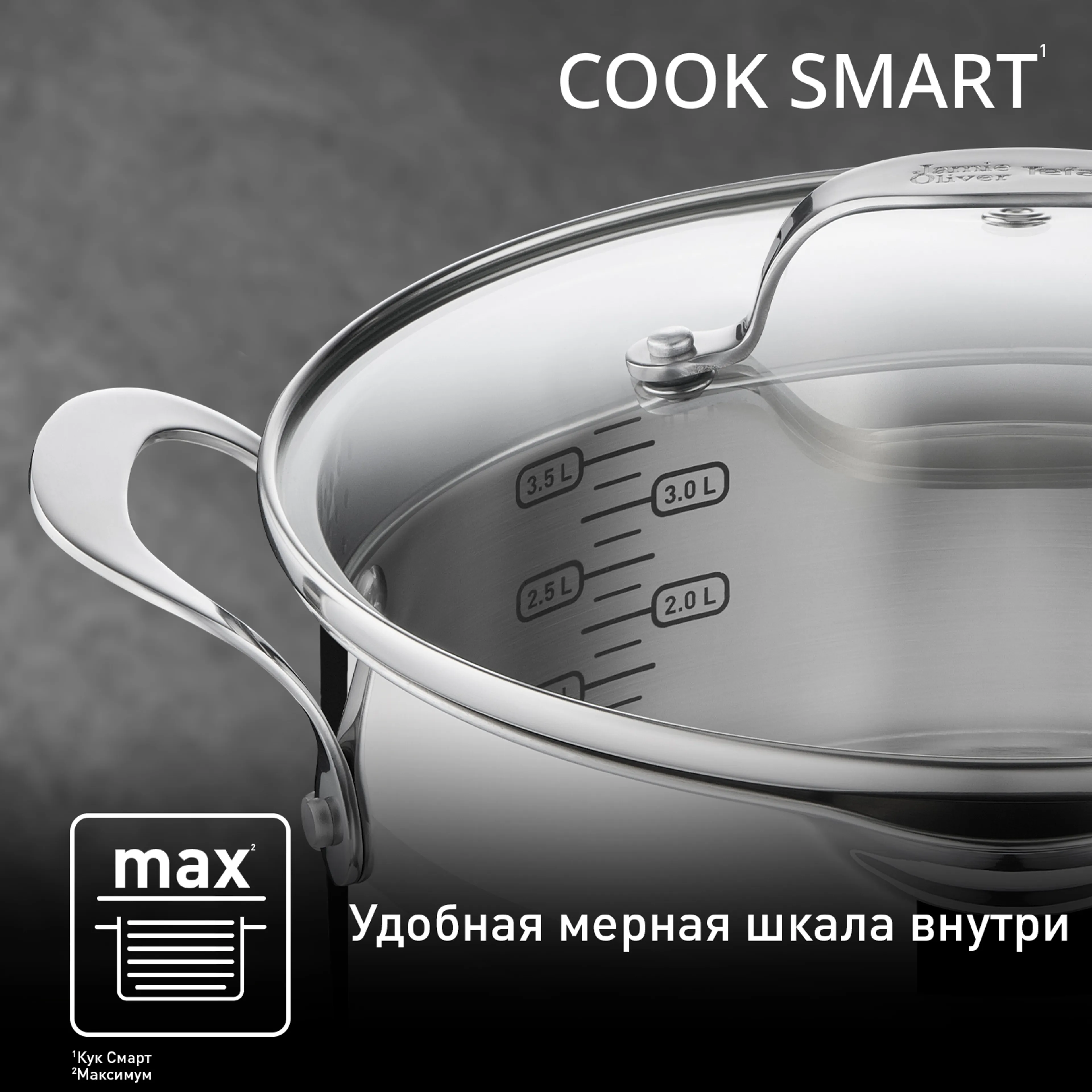 Набор посуды Tefal Jamie Oliver Cook Smart 6 предметов E311S674