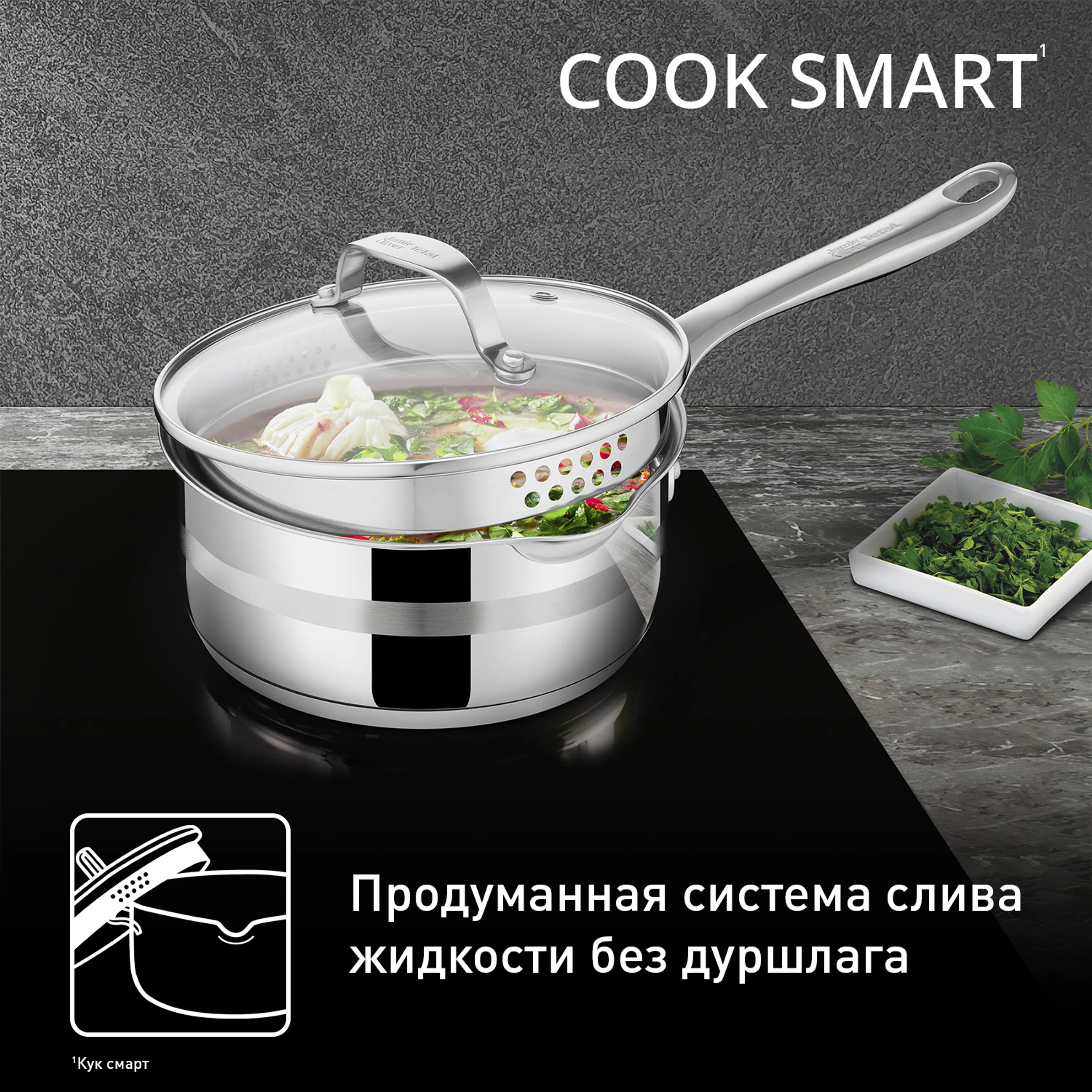 Набор посуды Tefal Jamie Oliver Cook Smart 6 предметов E311S674