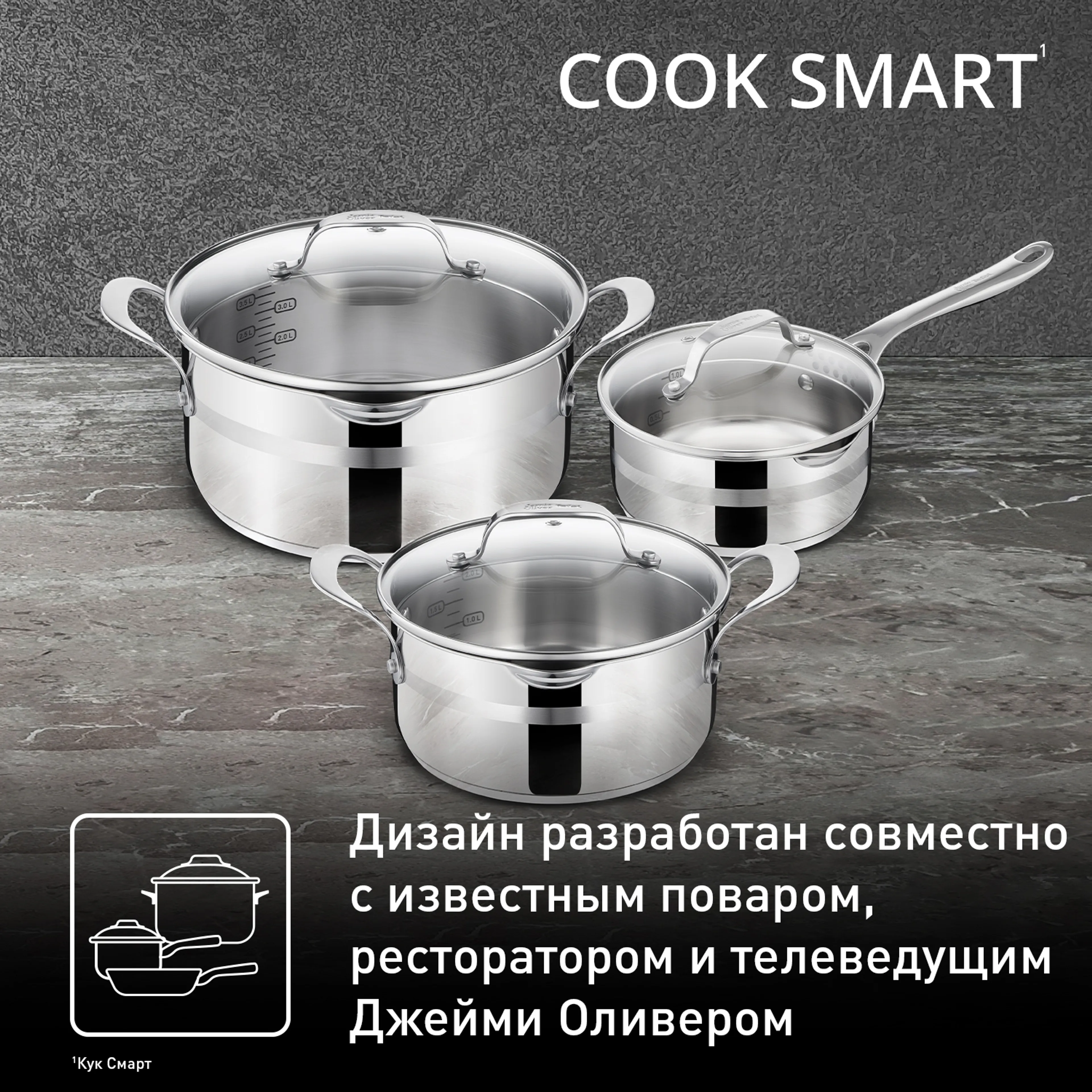 Набор посуды Tefal Jamie Oliver Cook Smart 6 предметов E311S674