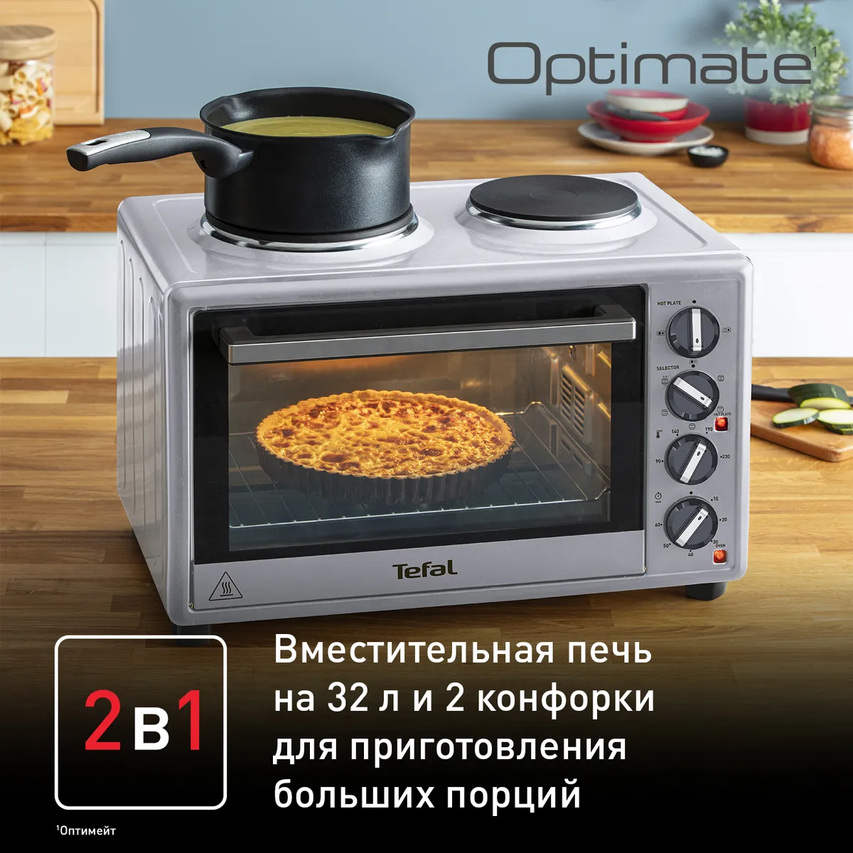 Мини-печь Tefal Optimate OF463D30 купить в официальном магазине