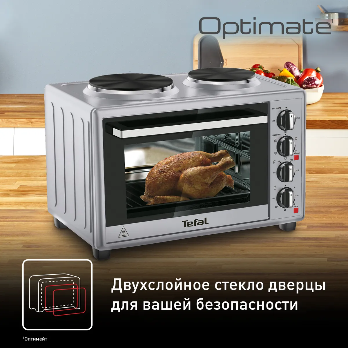 Мини-печь Tefal Optimate OF463D30