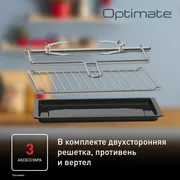 Мини-печь Tefal Optimate OF463D30