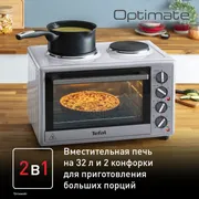 Мини-печь Tefal Optimate OF463D30