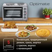 Мини-печь Tefal Optimate OF463D30