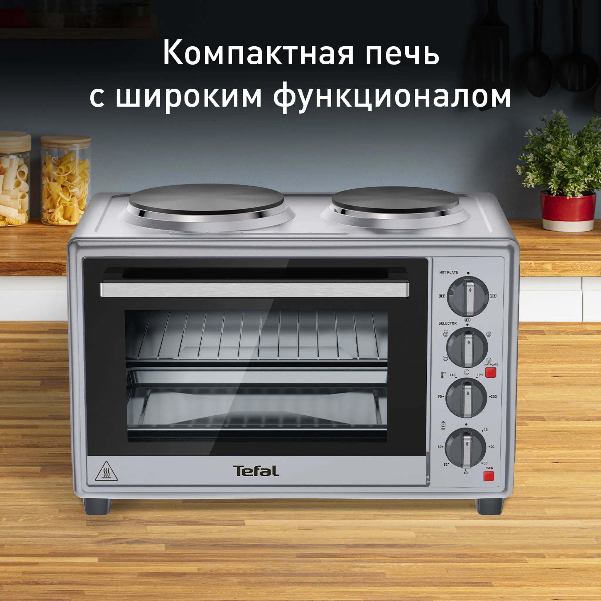 Мини-печь Tefal Optimate OF463D30
