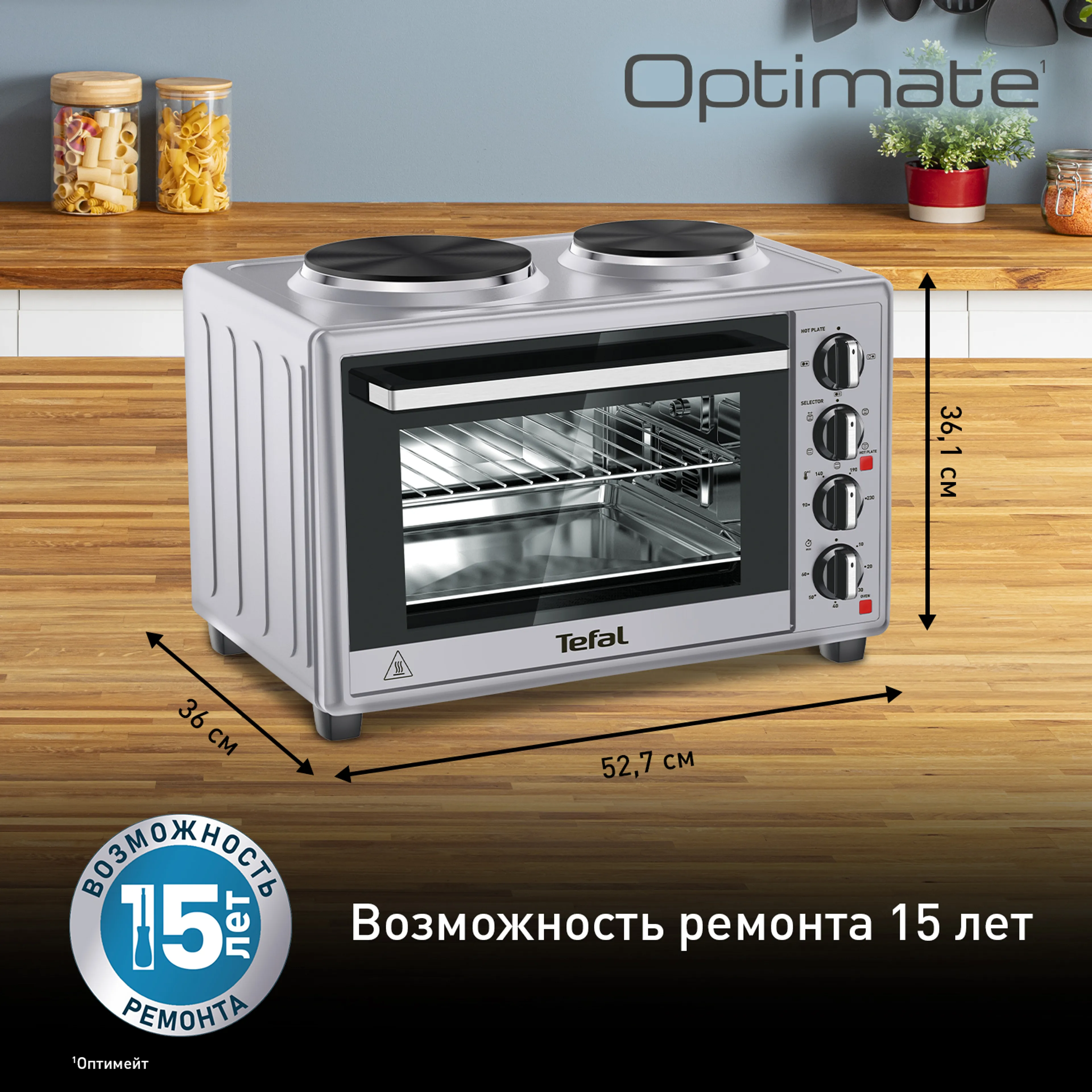 Мини-печь Tefal Optimate OF463D30