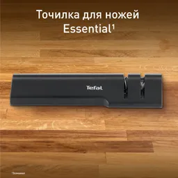 Точилка для ножей Tefal Essential k2660555