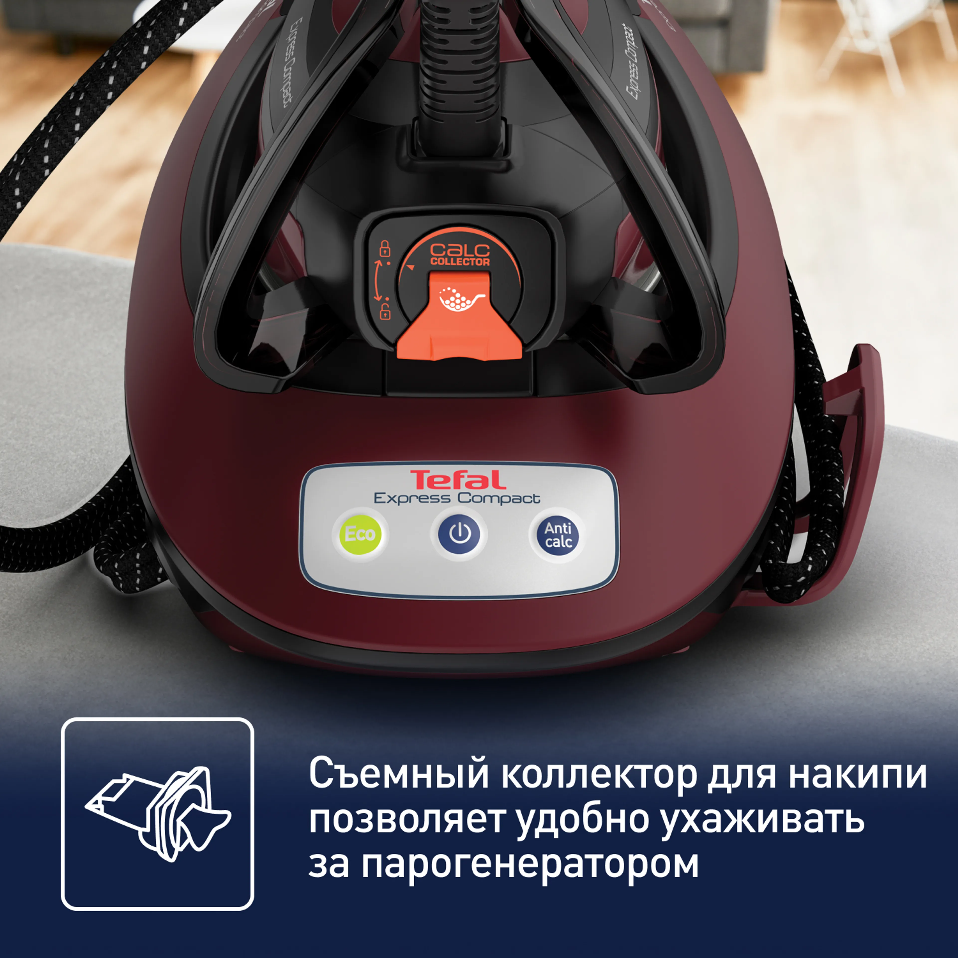 Парогенератор Tefal Express Compact SV7130E0