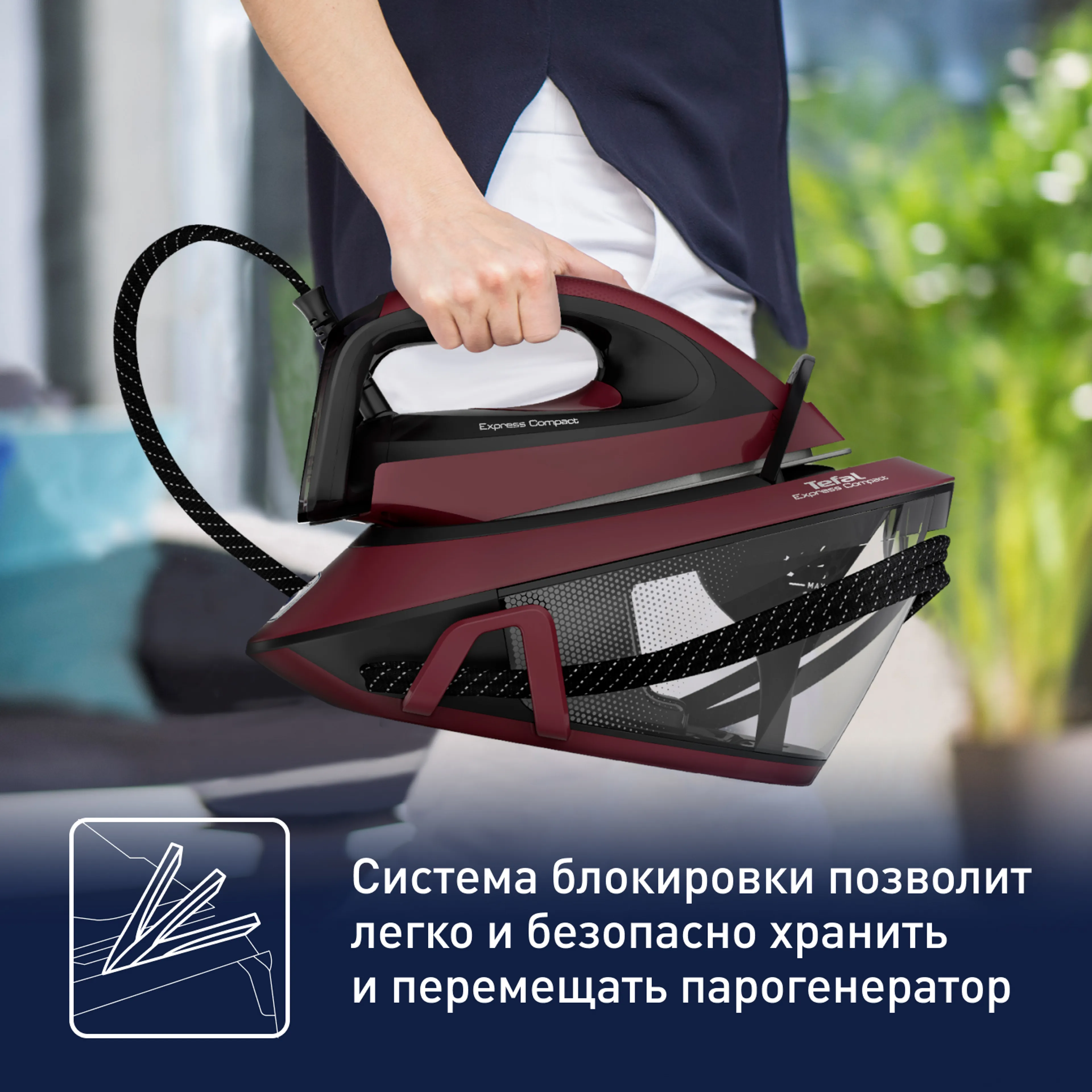 Парогенератор Tefal Express Compact SV7130E0