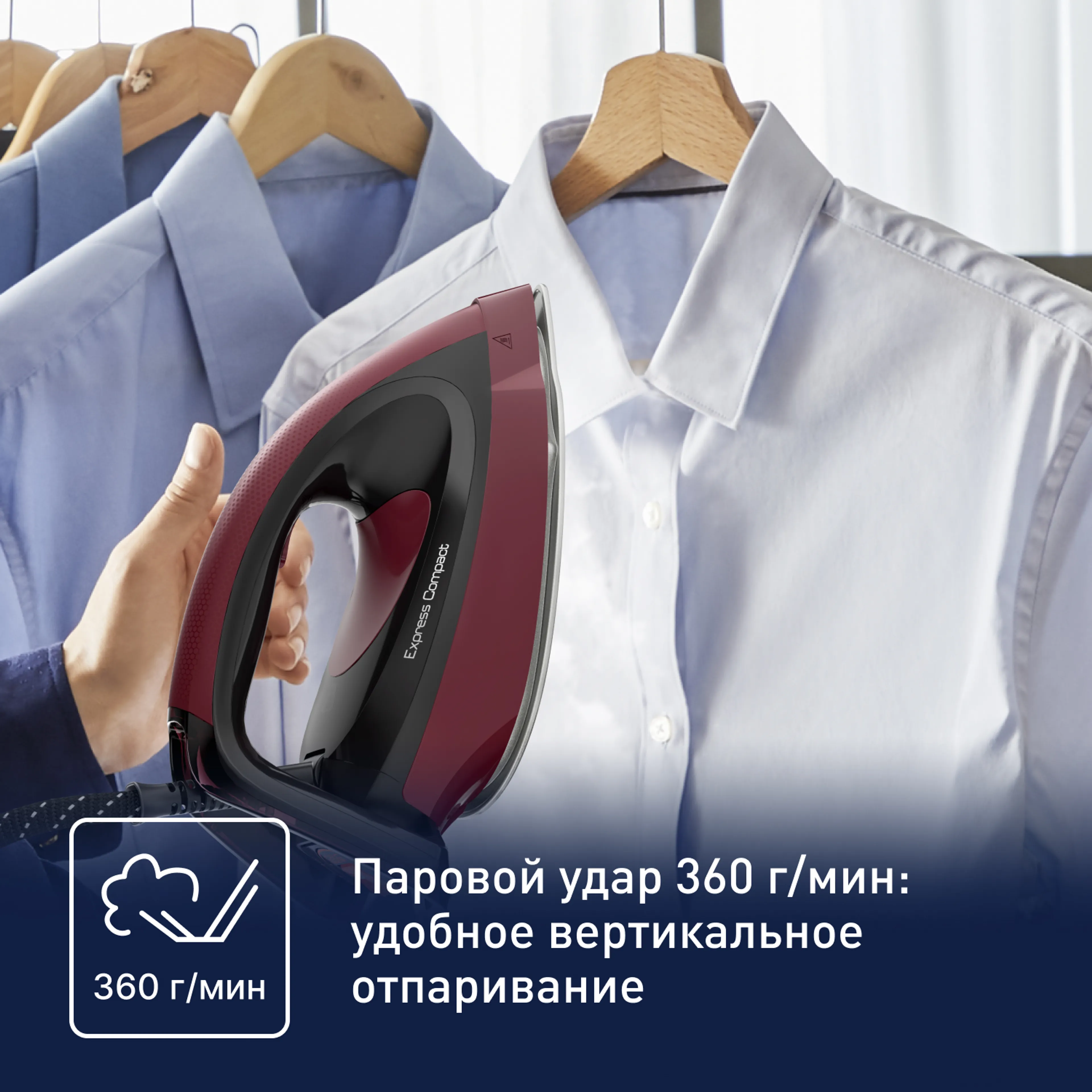 Парогенератор Tefal Express Compact SV7130E0