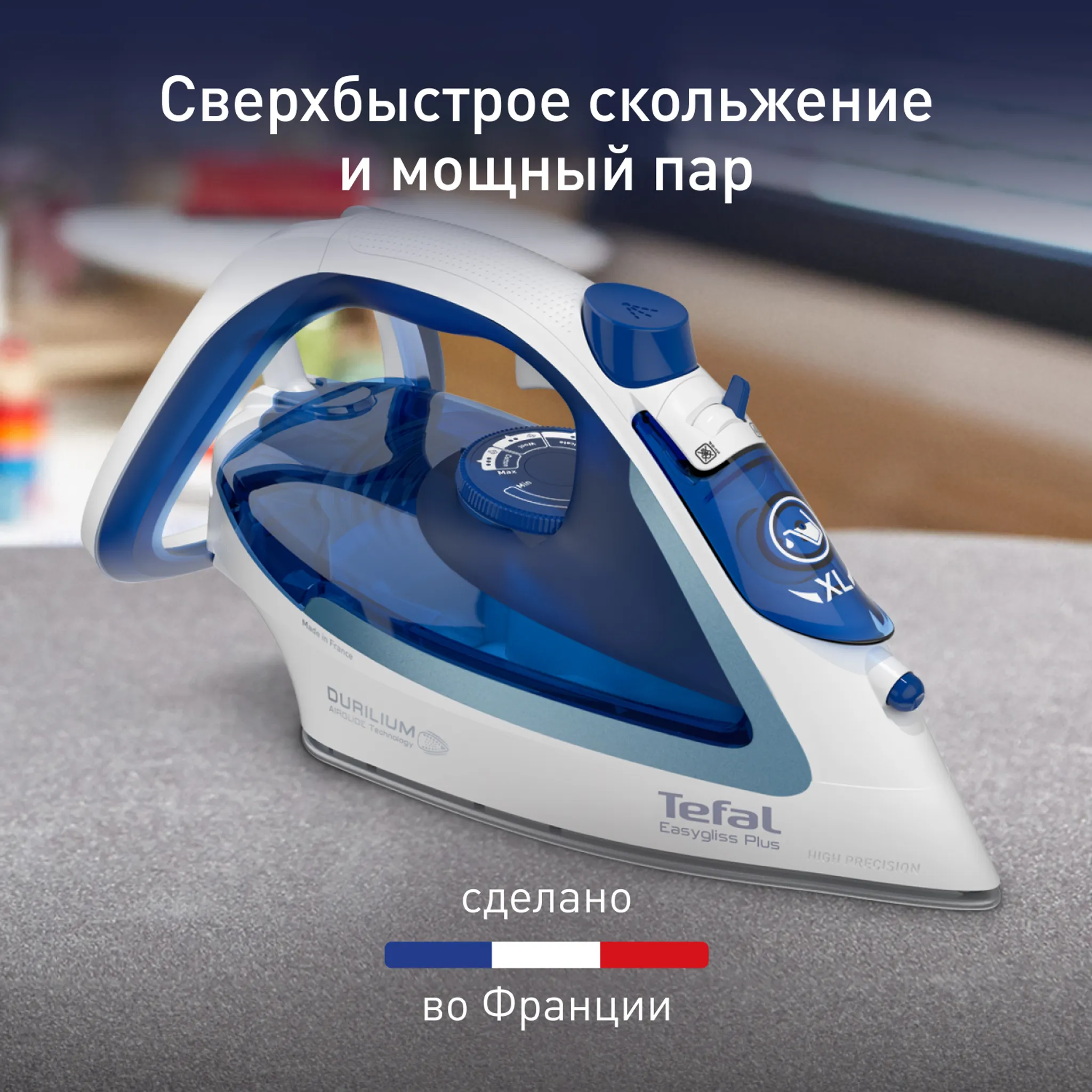 Утюг Tefal Easygliss Plus 2 FV5715E0