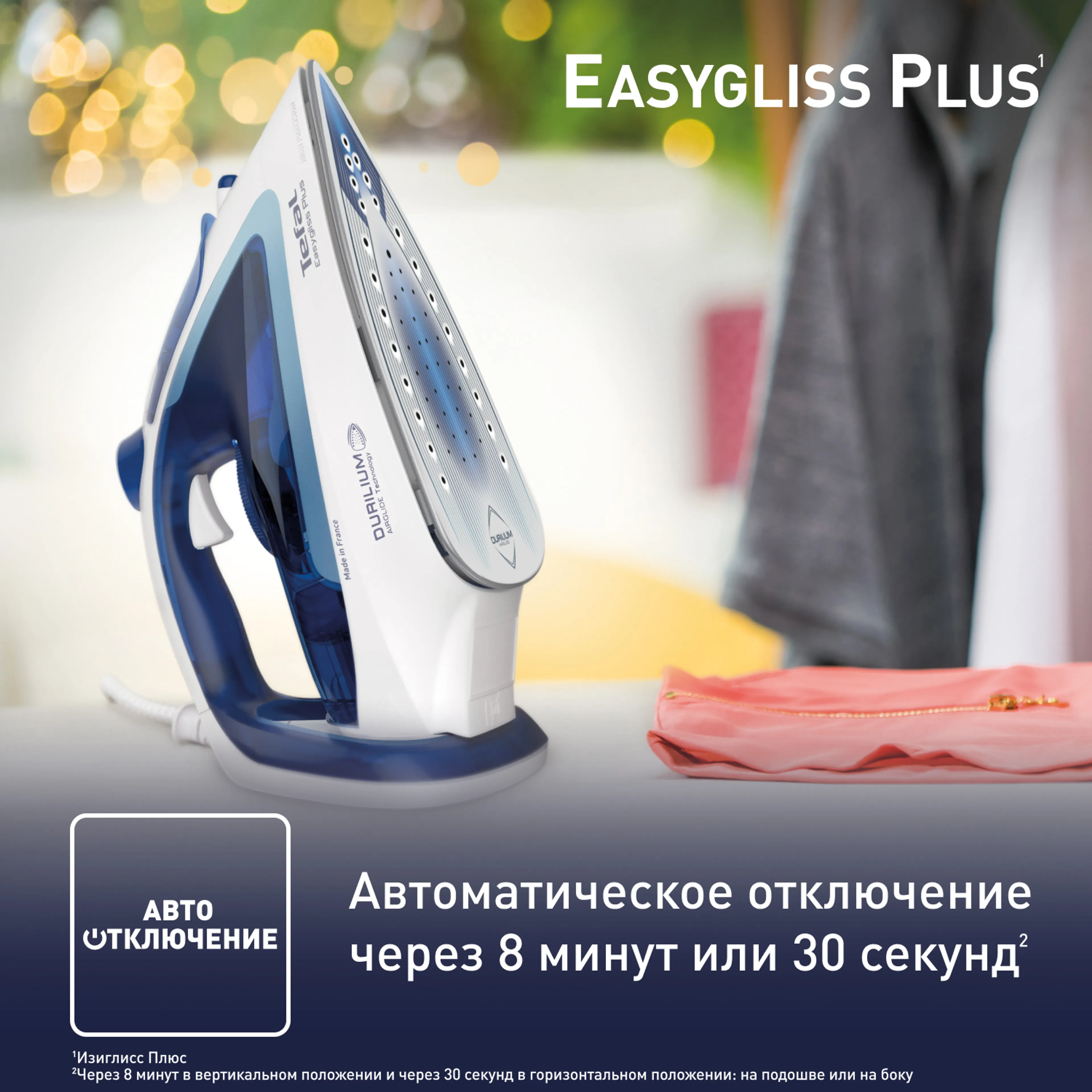 Утюг Tefal Easygliss Plus 2 FV5715E0