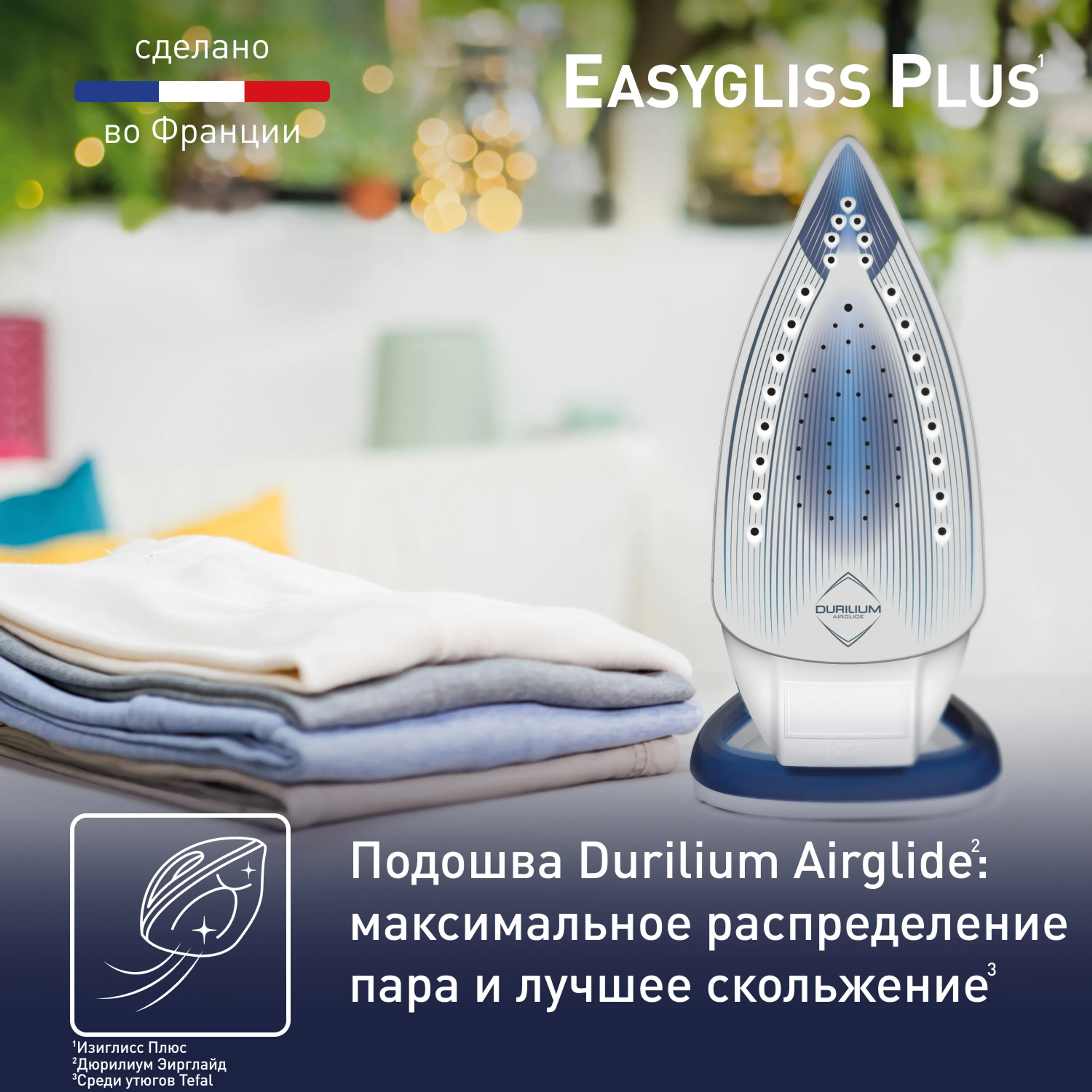 Утюг Tefal Easygliss Plus 2 FV5715E0