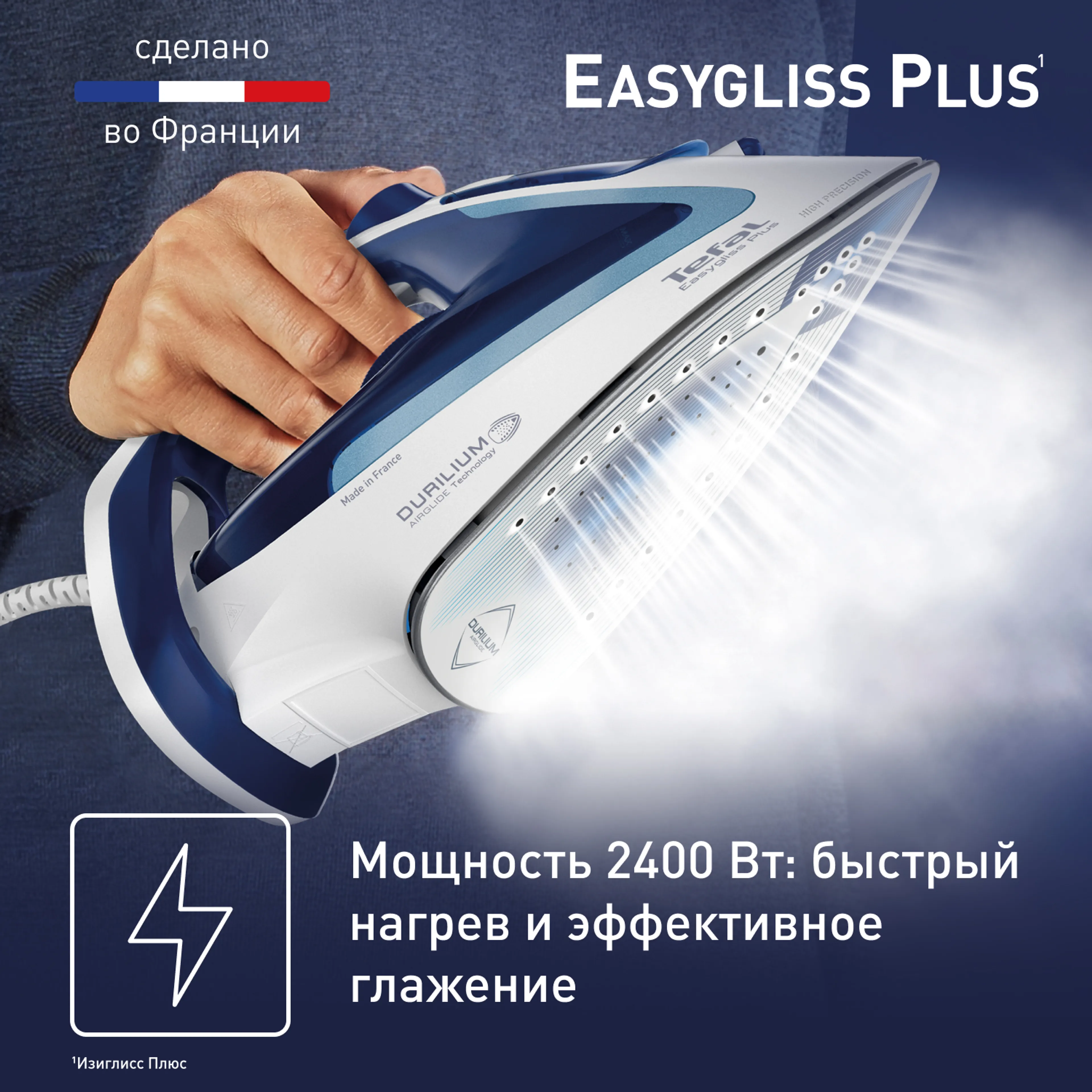 Утюг Tefal Easygliss Plus 2 FV5715E0 купить в официальном магазине