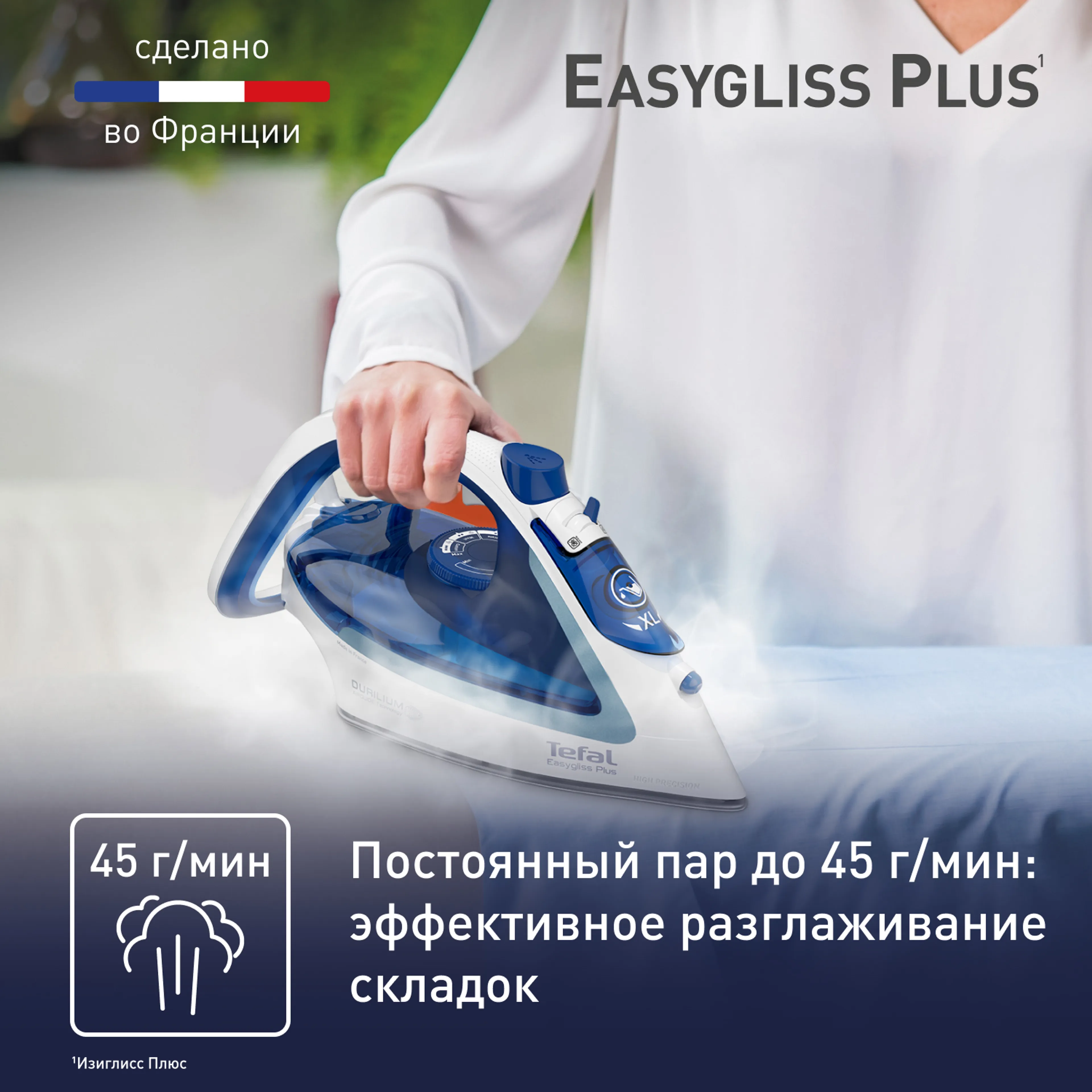 Утюг Tefal Easygliss Plus 2 FV5715E0