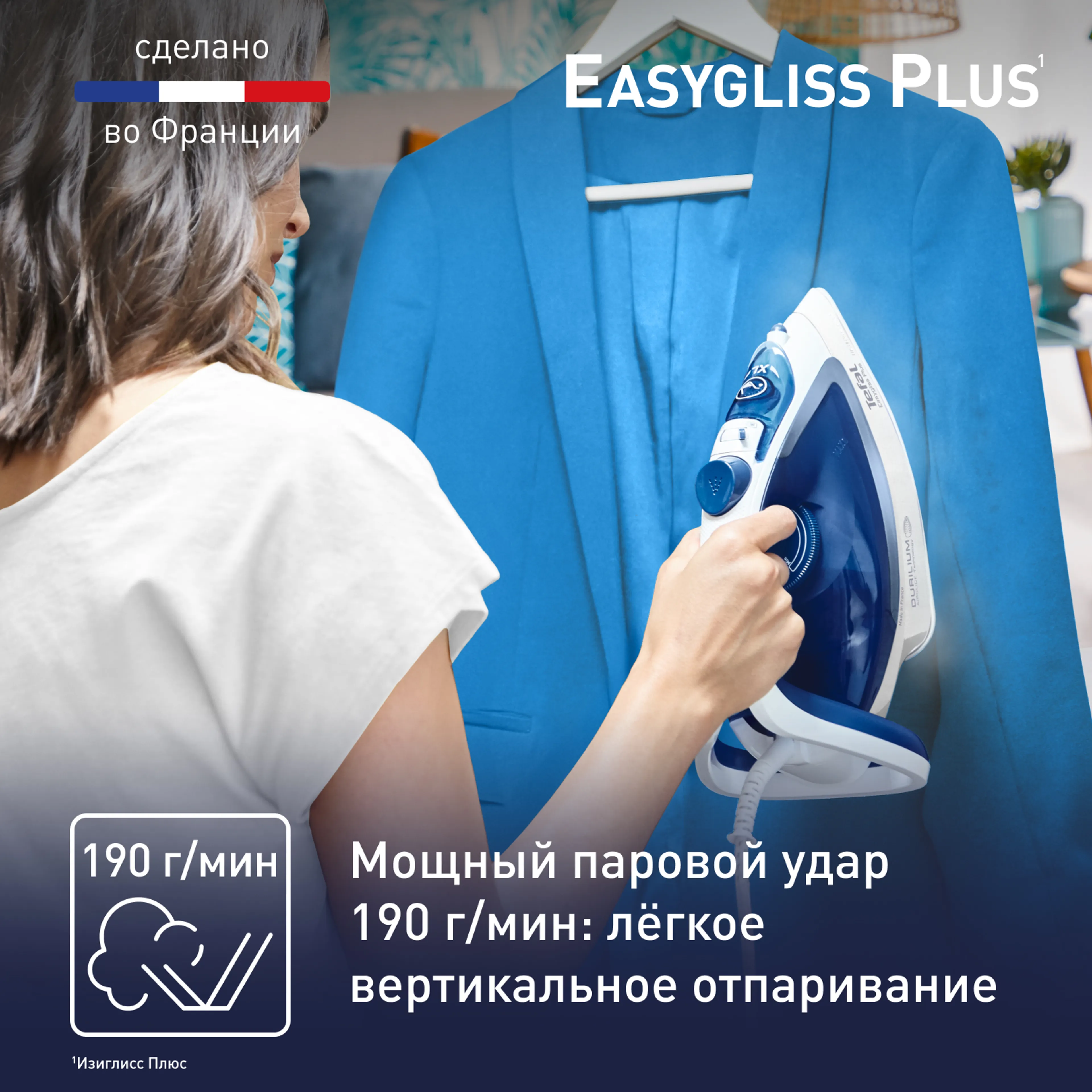 Утюг Tefal Easygliss Plus 2 FV5715E0