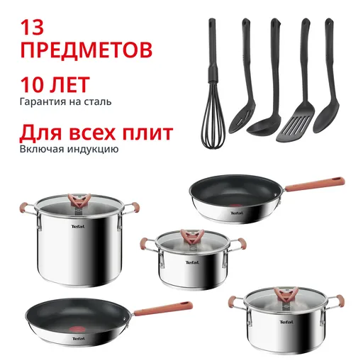 Набор посуды Tefal G721SD74